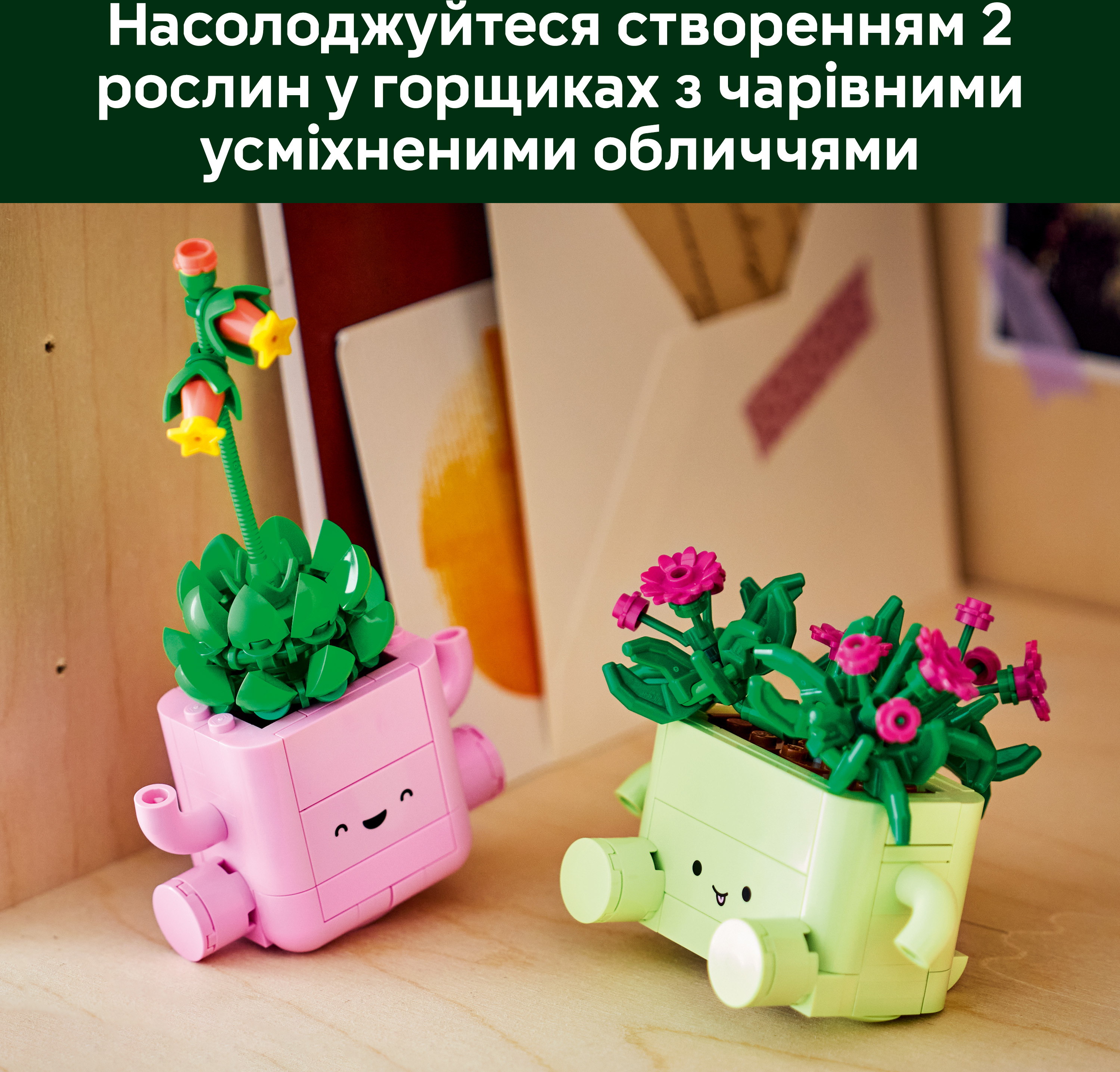 LEGO 11506 Botanicals Рослини, що гойдаютьсяфото