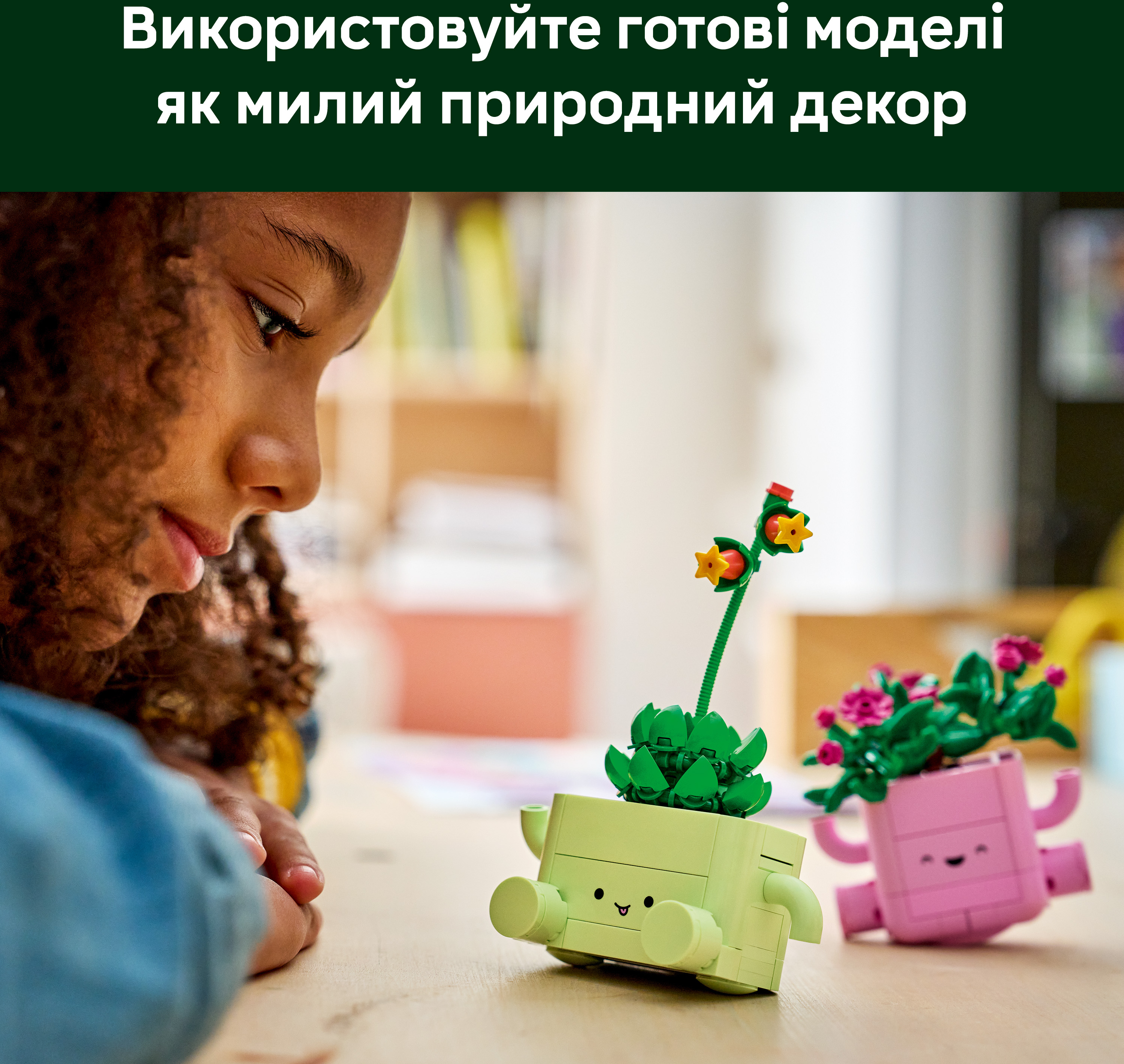 LEGO 11506 Botanicals Рослини, що гойдаютьсяфото