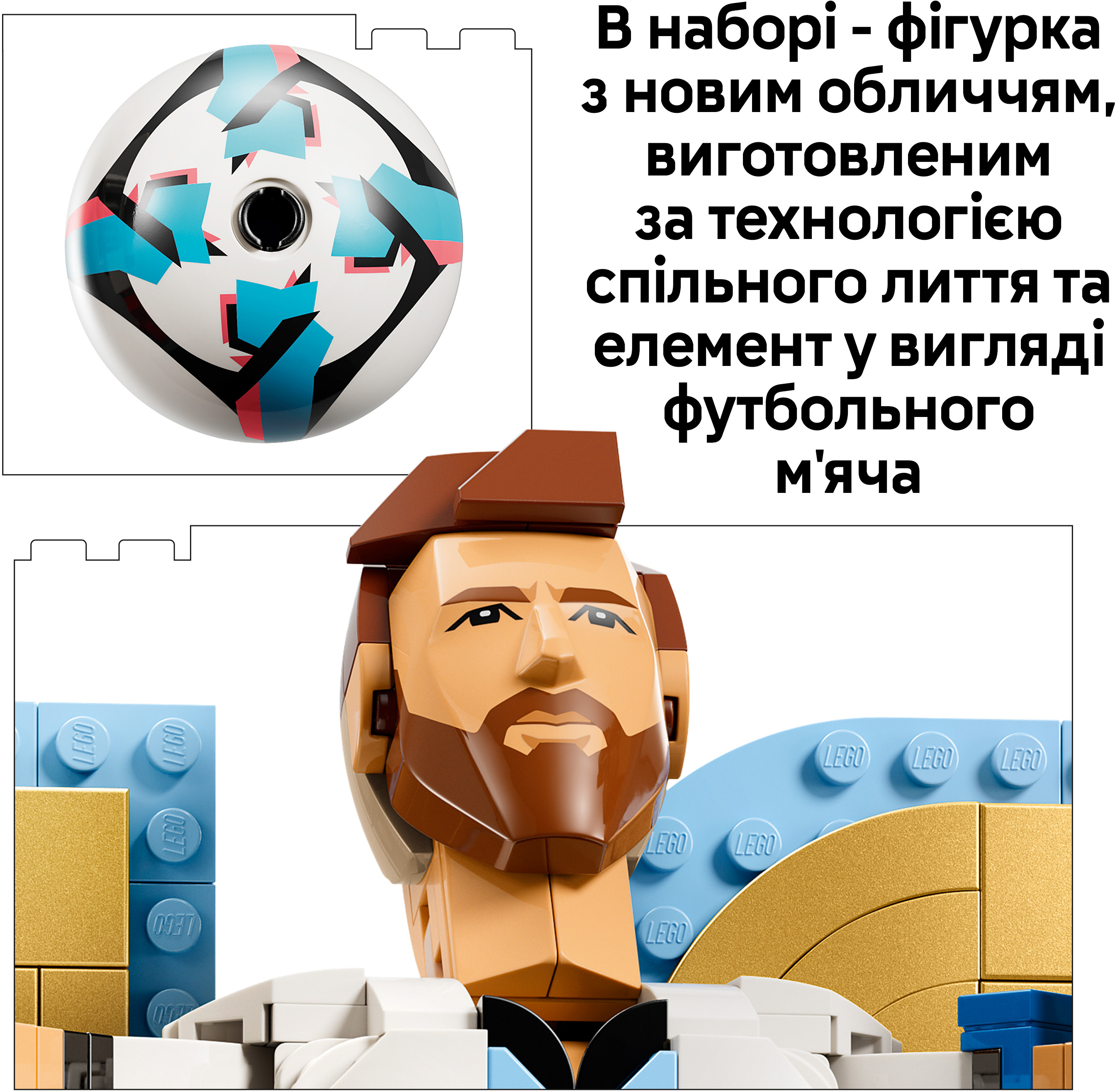 LEGO 43015 Editions Football Конструктор Лионель Месси - легенда футбола фото 