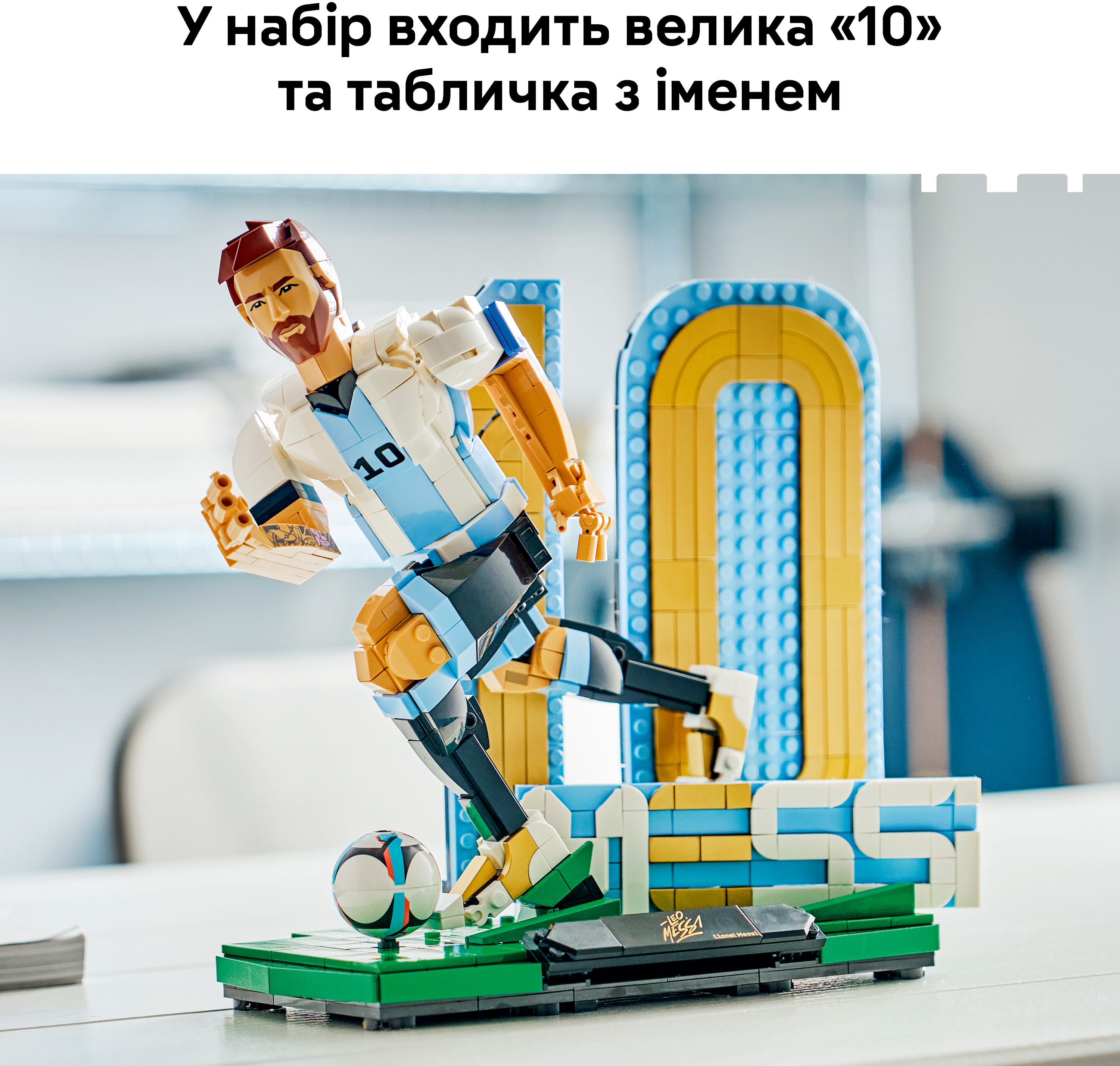 LEGO 43015 Editions Football Конструктор Лионель Месси - легенда футбола фото 