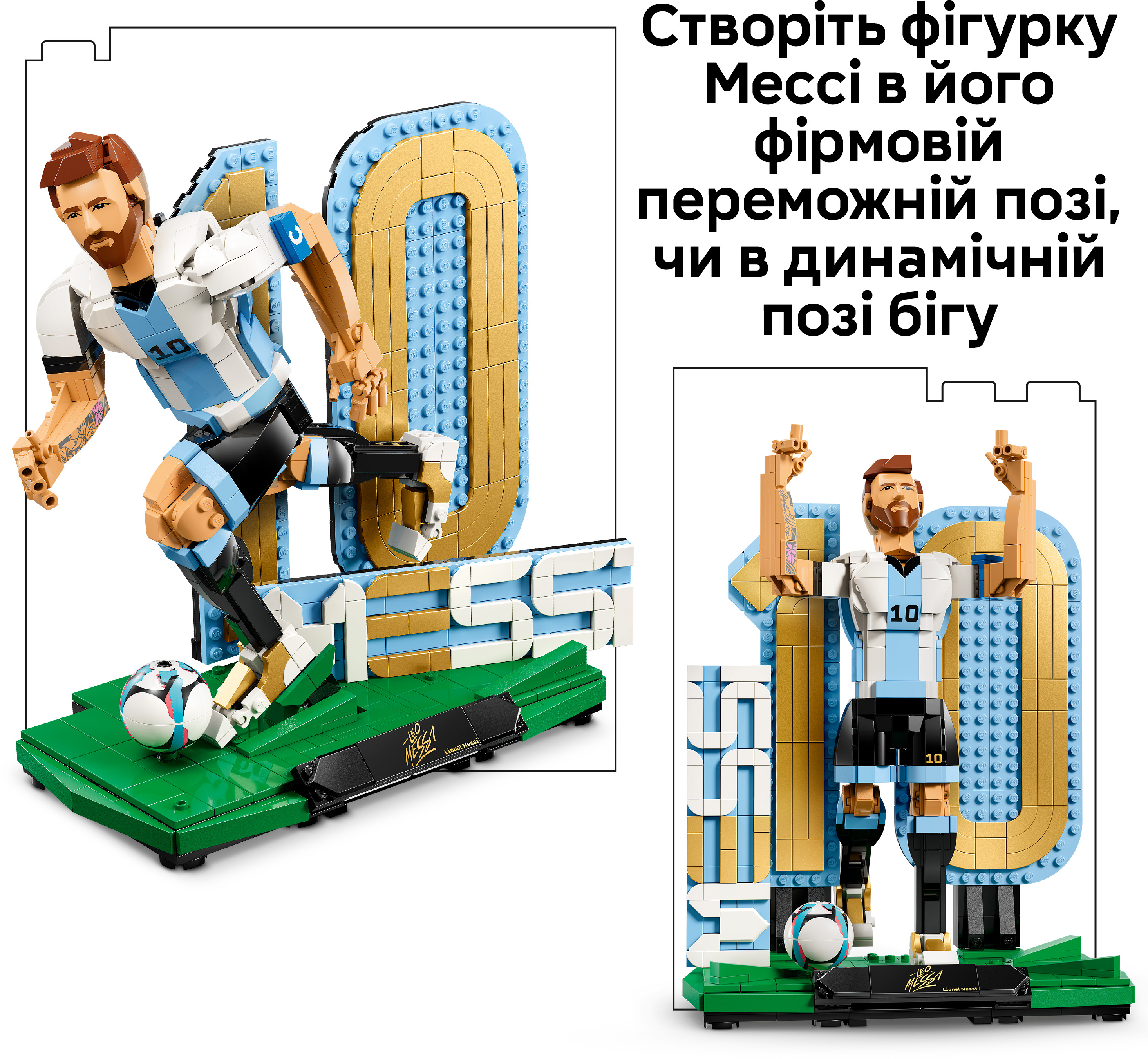 LEGO 43015 Editions Football Конструктор Лионель Месси - легенда футбола фото 