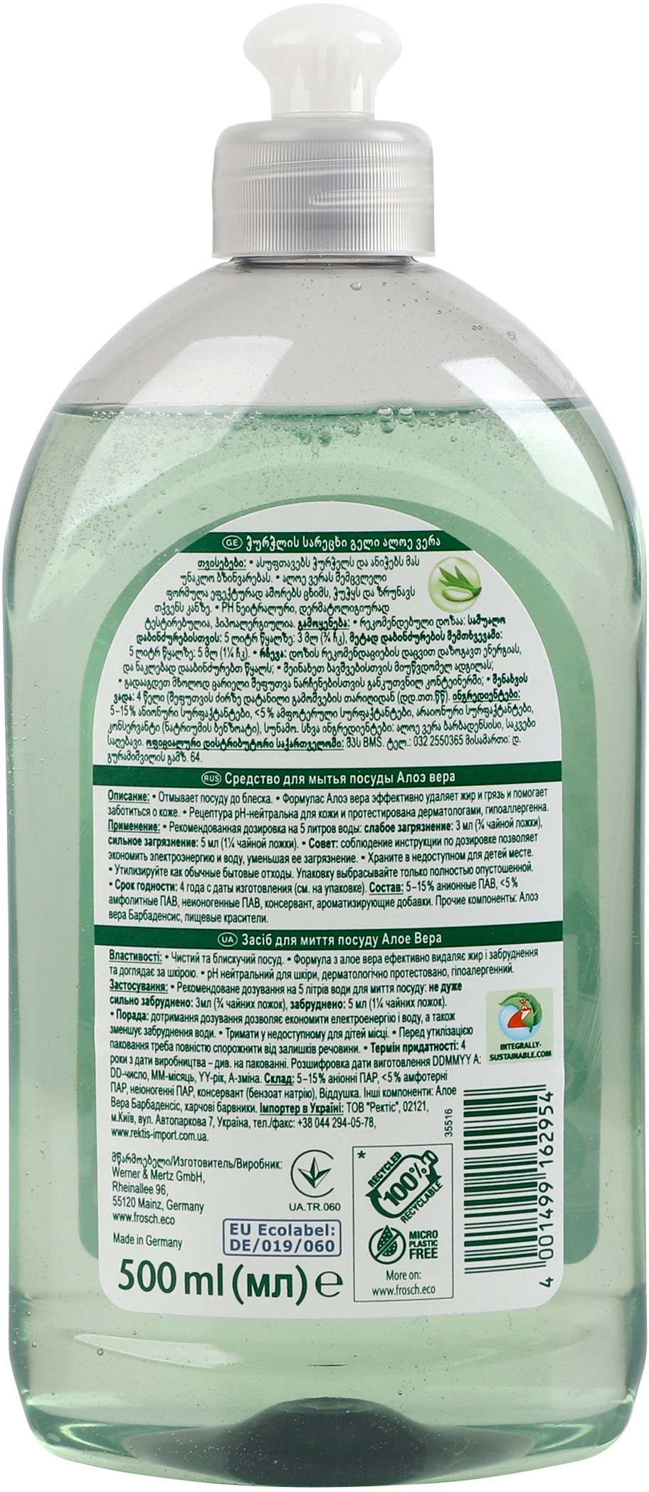 Средство для мытья посуды Frosch Aloe vera Алоэ Вера 500 мл фото 2