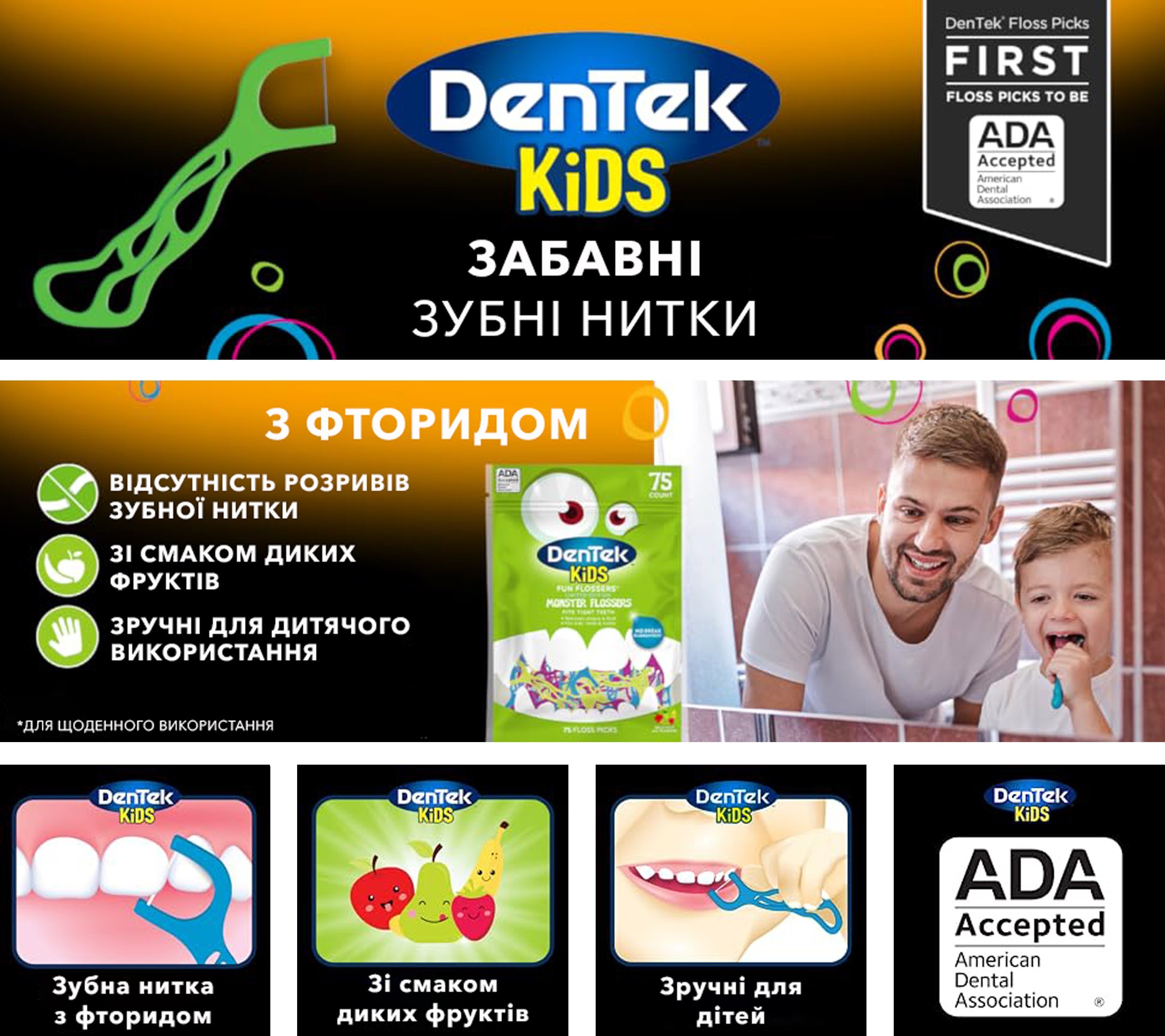 Дитячі флоси з тримачами DenTek 40 штфото5