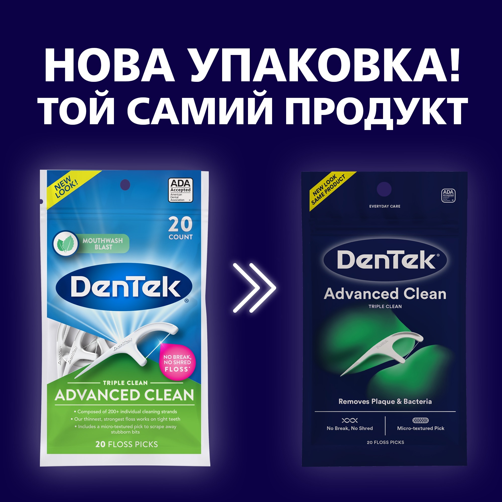 Флос-зубочистки DenTek Triple Clean тройная очистка 20 шт фото 