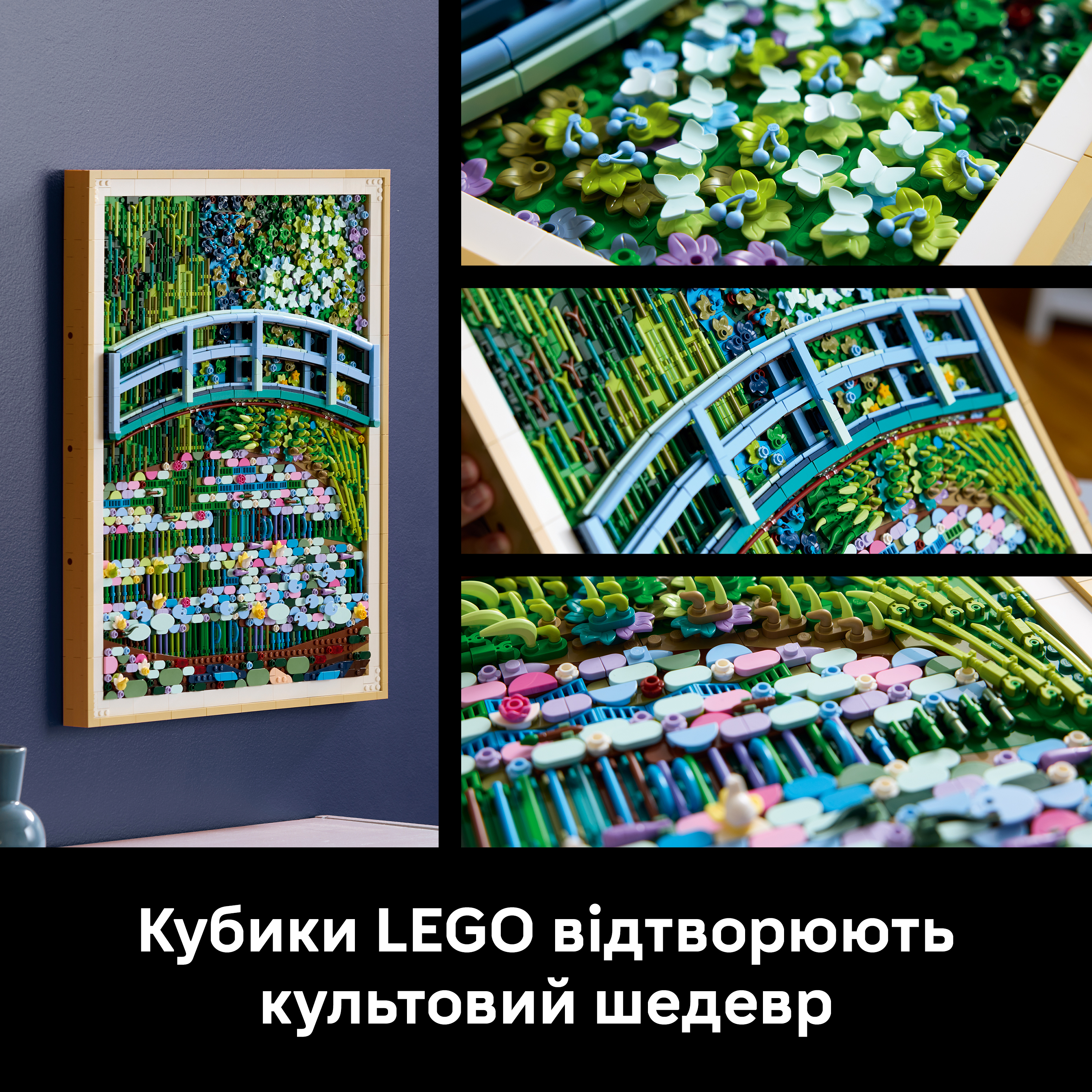 LEGO 31220 ART «Мост над ставком с кувшинками» Клода Монэ фото9