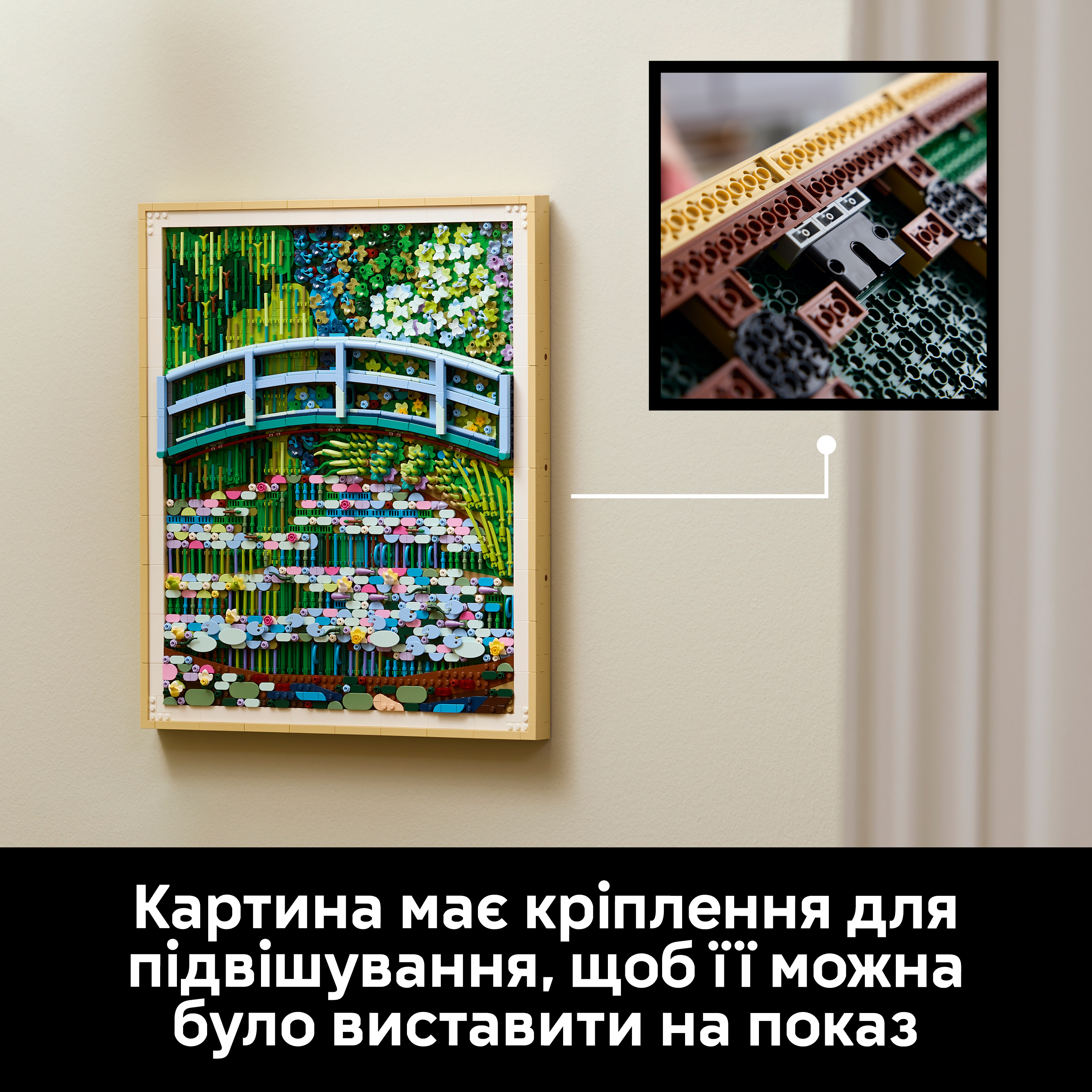 LEGO 31220 ART «Мост над ставком с кувшинками» Клода Монэ фото6