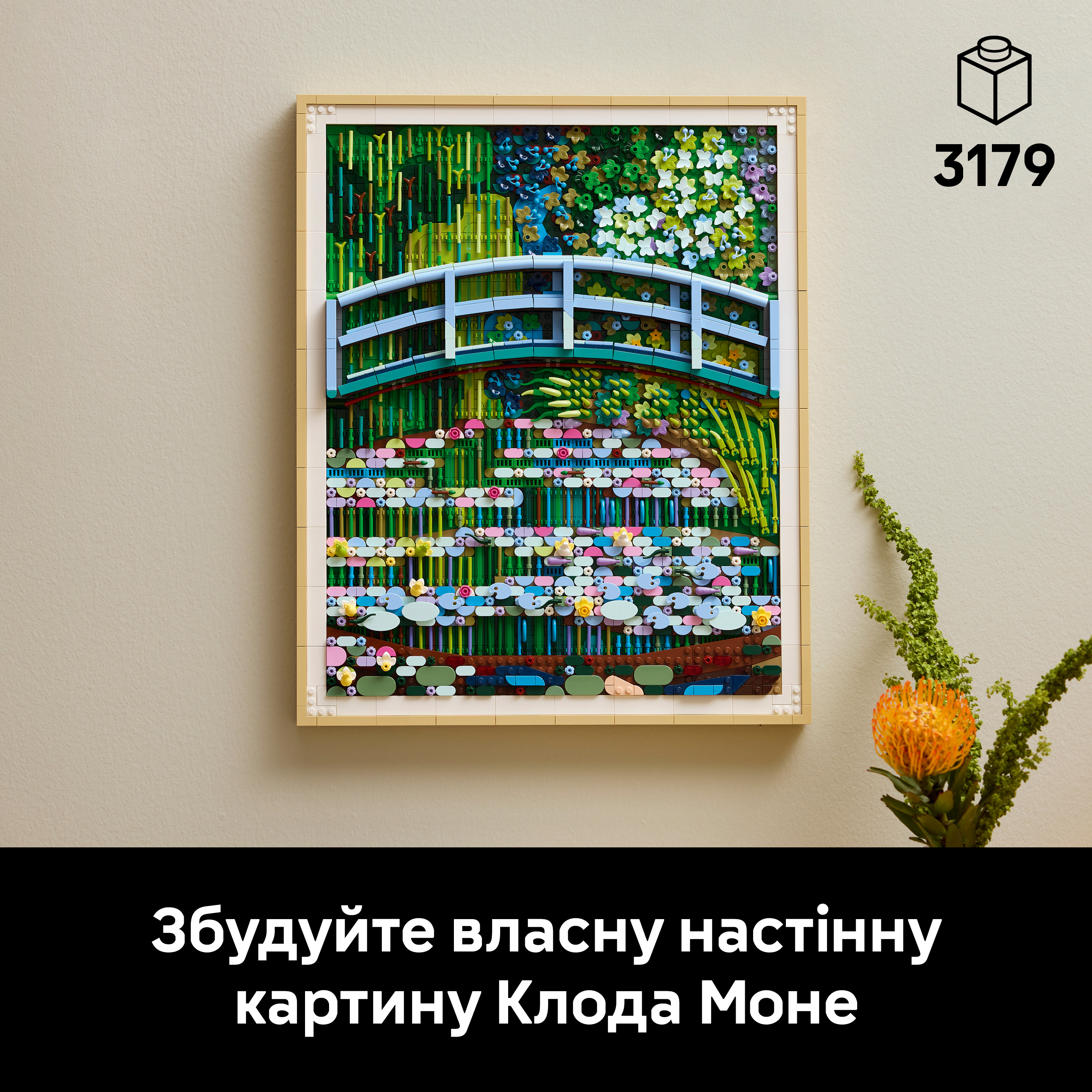 LEGO 31220 ART «Мост над ставком с кувшинками» Клода Монэ фото4