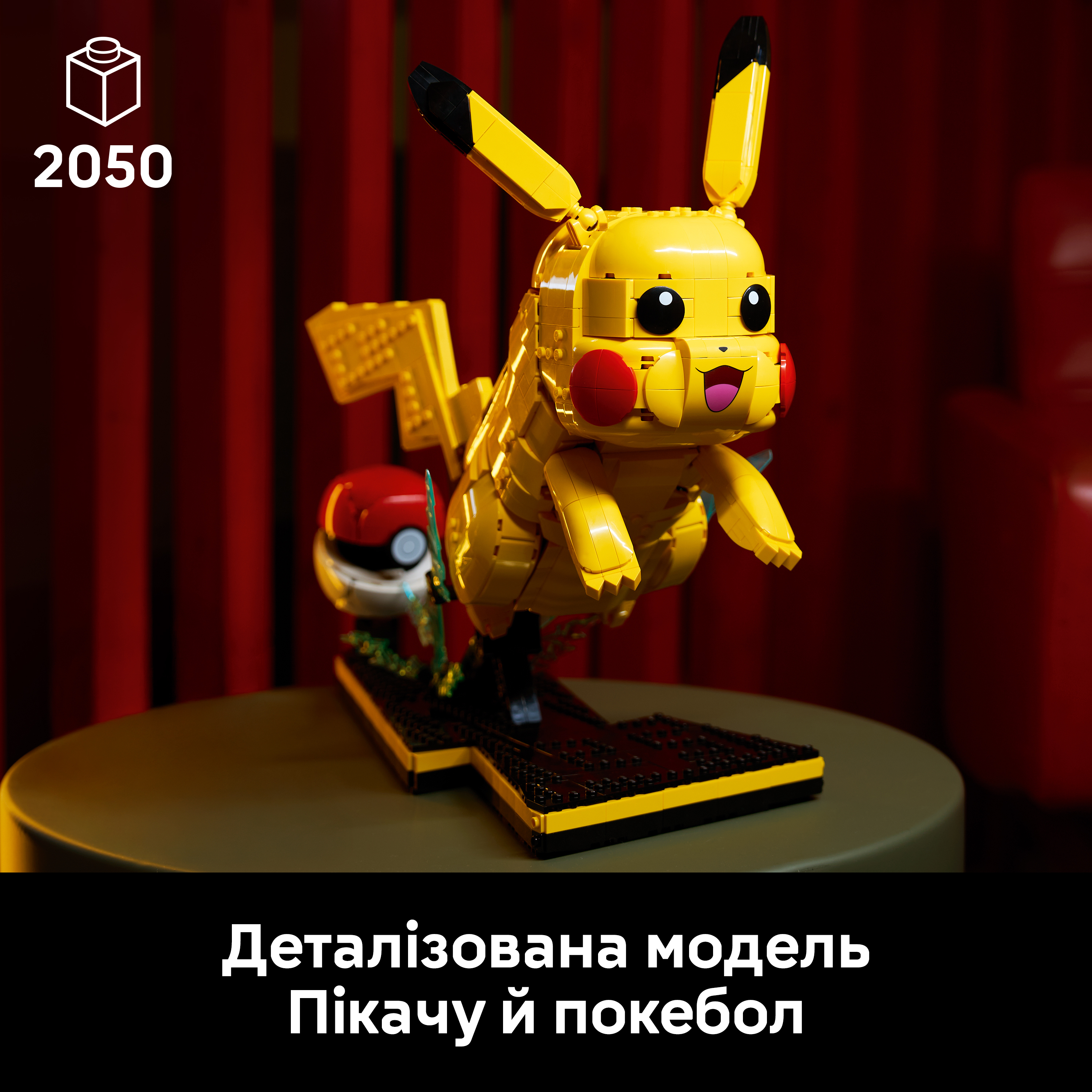 LEGO 72152 Pokemon Пикачу и покебол фото 3