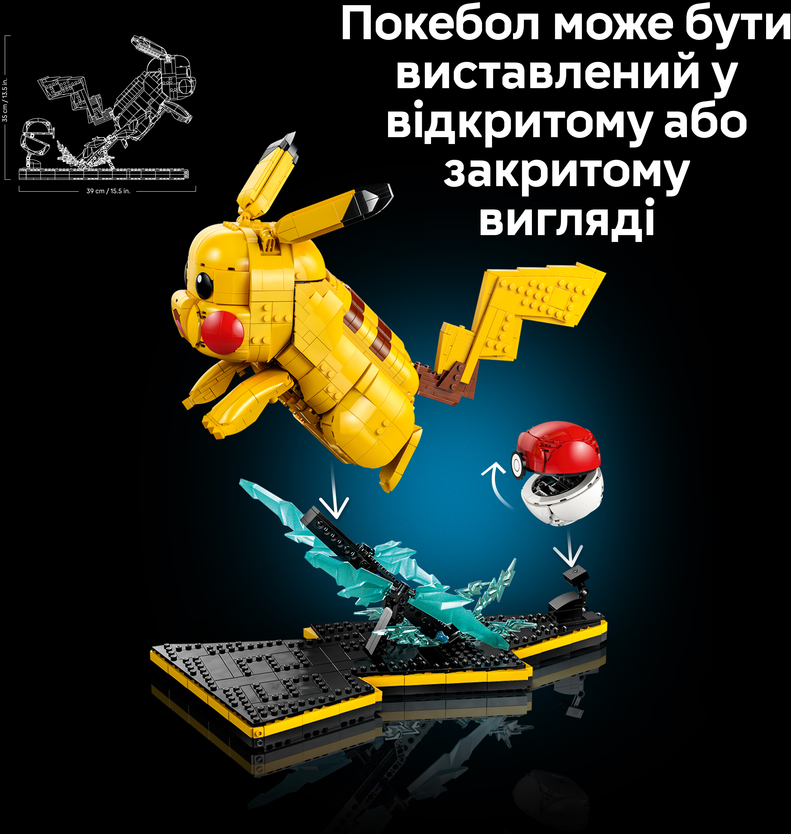 LEGO 72152 Pokemon Пикачу и покебол фото 5