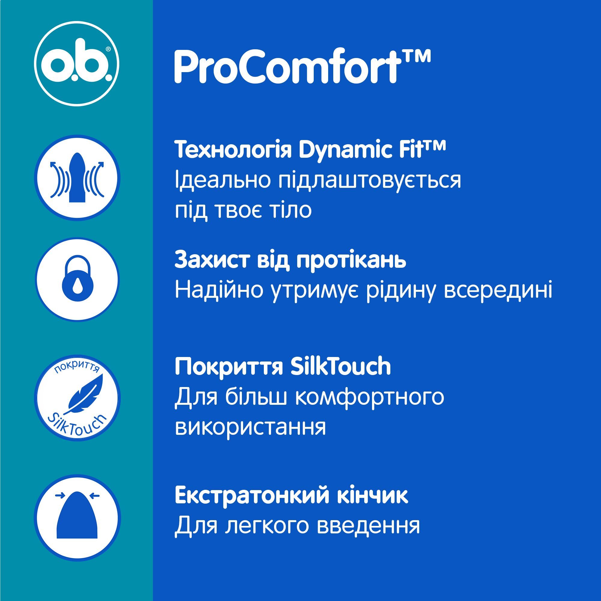 Тампони жіночі гігієнічні o.b. ProComfort Normal 16 штфото5