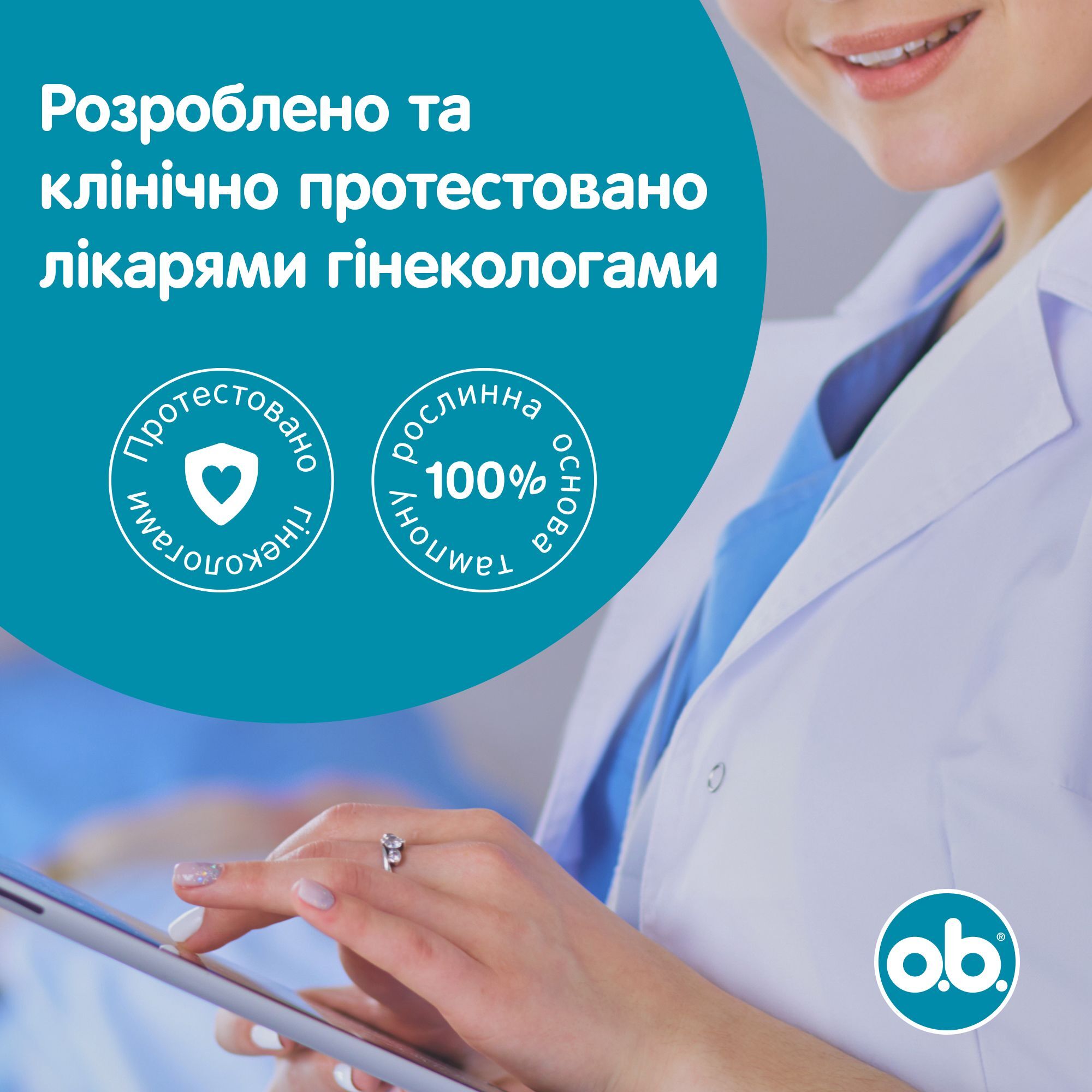 Тампони жіночі гігієнічні o.b. ProComfort Normal 16 штфото10