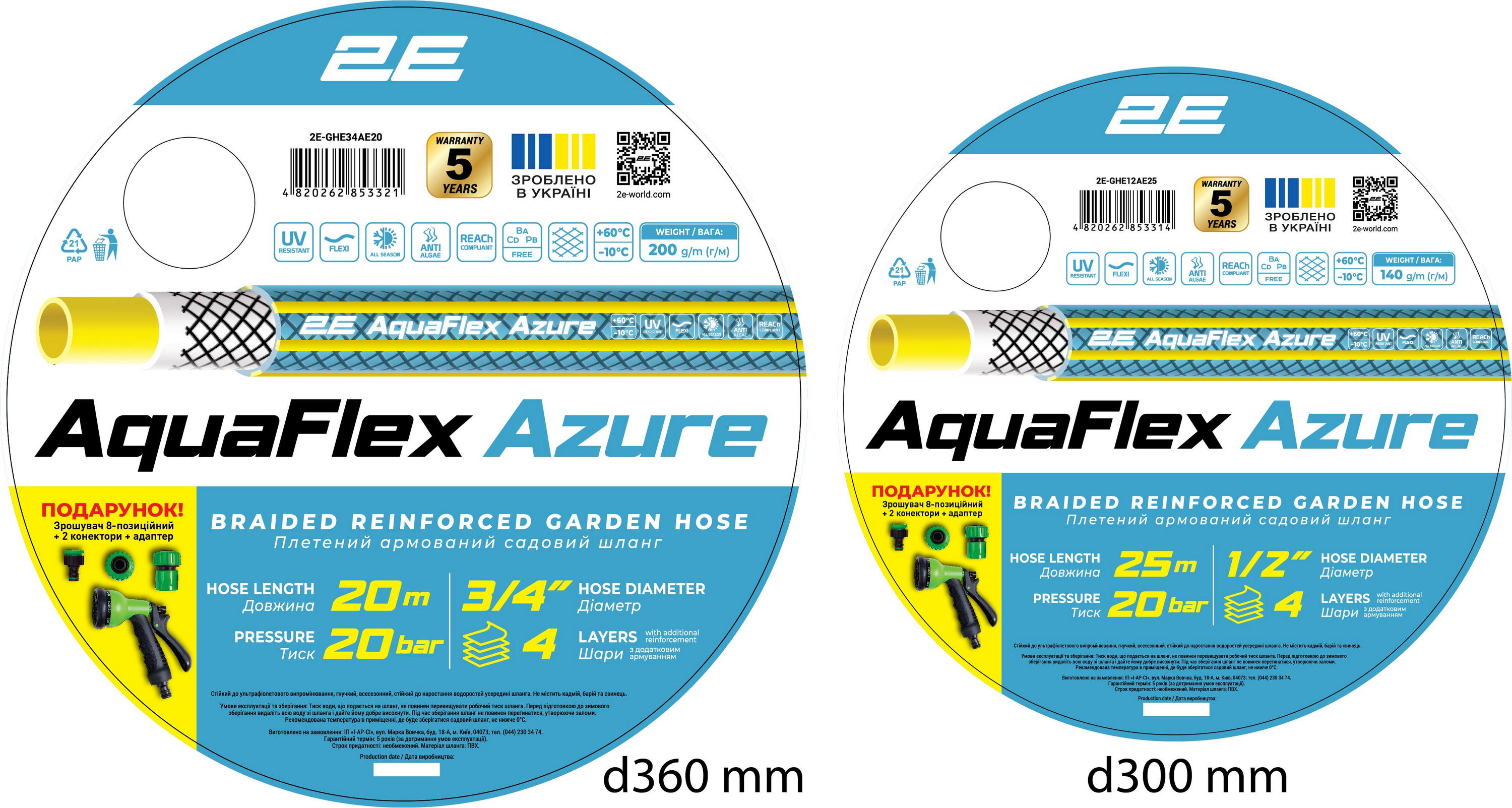 Шланг садовый 2Е AquaFlex Azure 3/4" 20м (2E-GHE34AE20) фото 