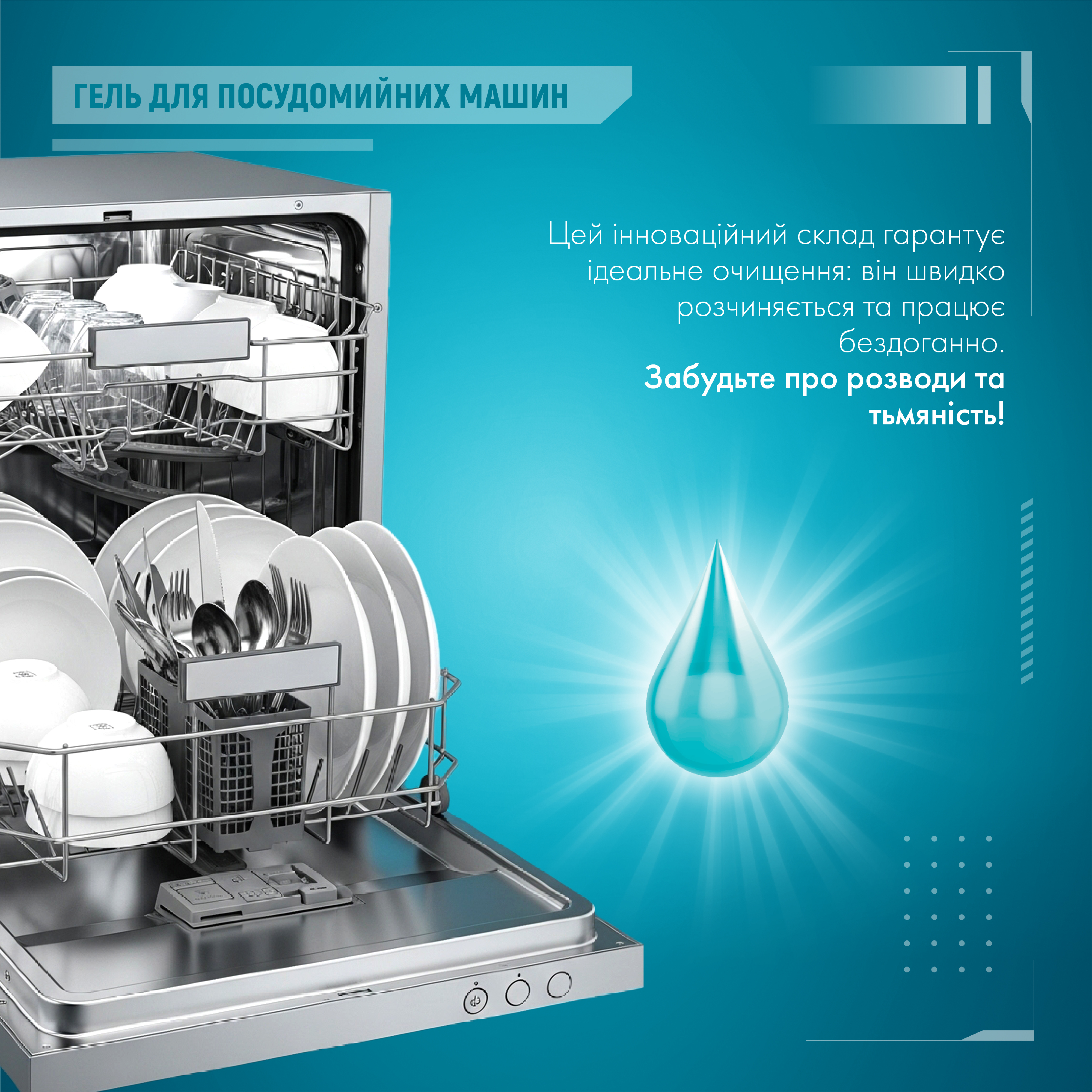 Гель Maxi Power Nanomatic для миття посуду в посудомийних машинах 500 млфото
