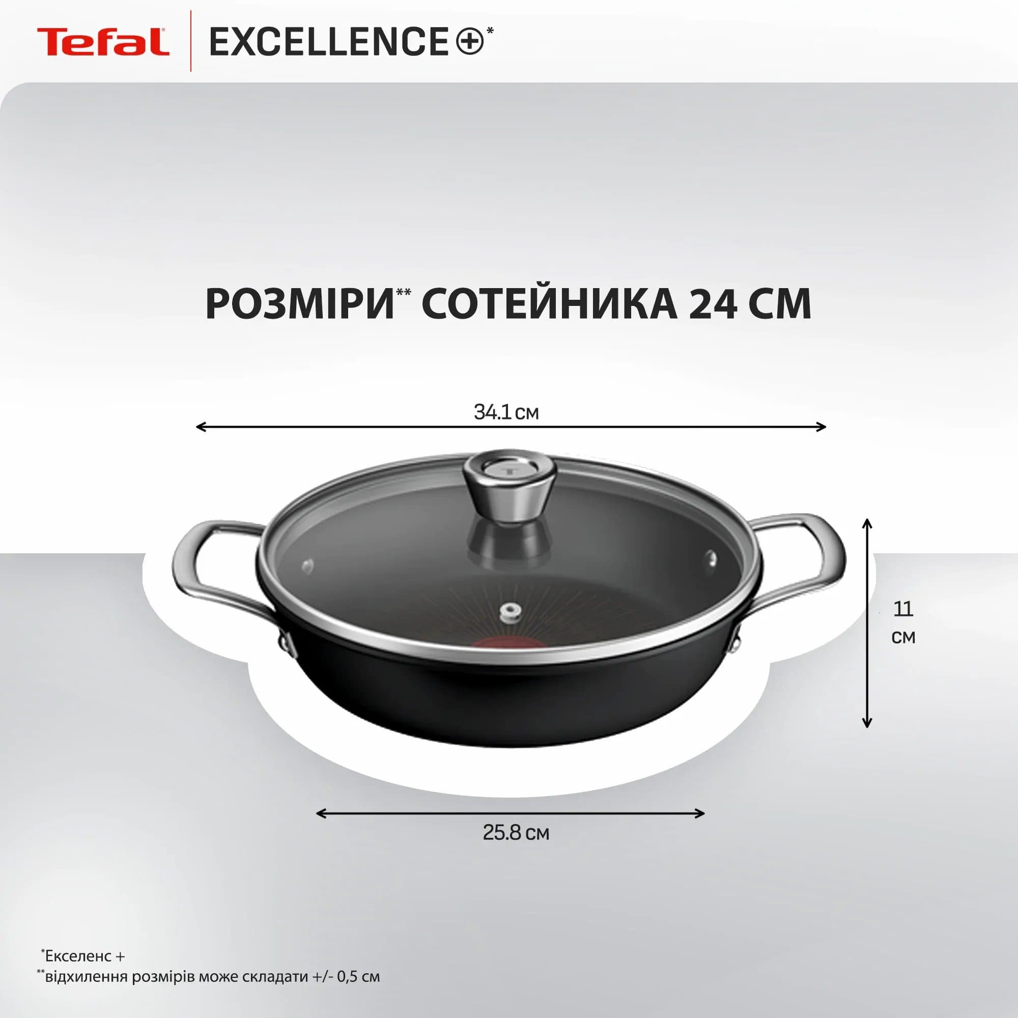 Сотейник TEFAL Excellence+, з кришкою, 24см, алюміній, скло, бакеліт, чорнийфото