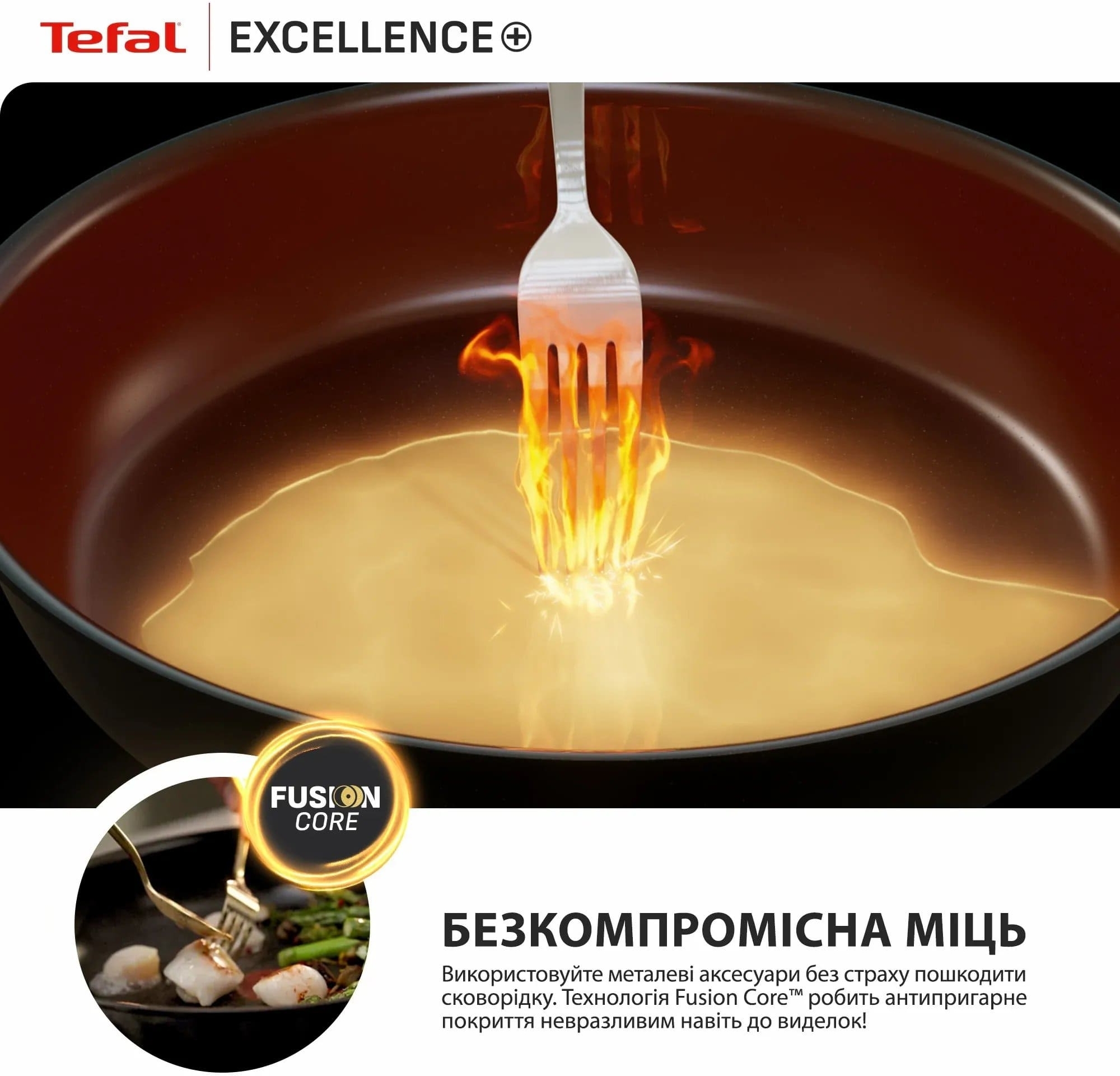 Сотейник TEFAL Excellence+, з кришкою, 24см (G3308802)фото