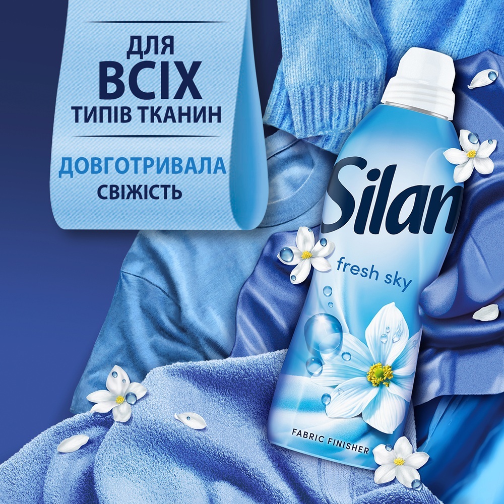 Кондиционер для белья Silan Fresh Sky Небесная Свежесть 1408 мл фото 