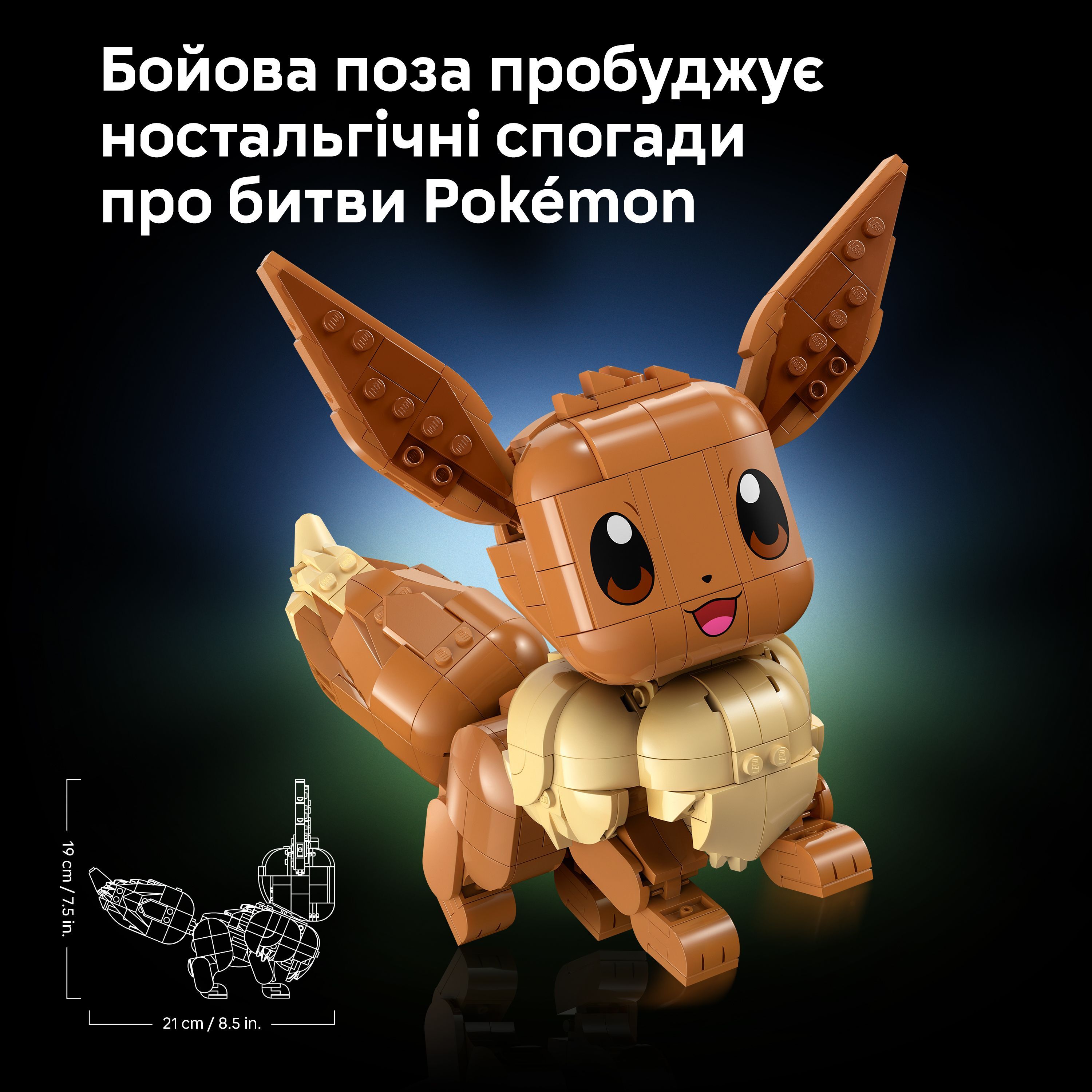 LEGO 72151 Pokemon Иви фото 5