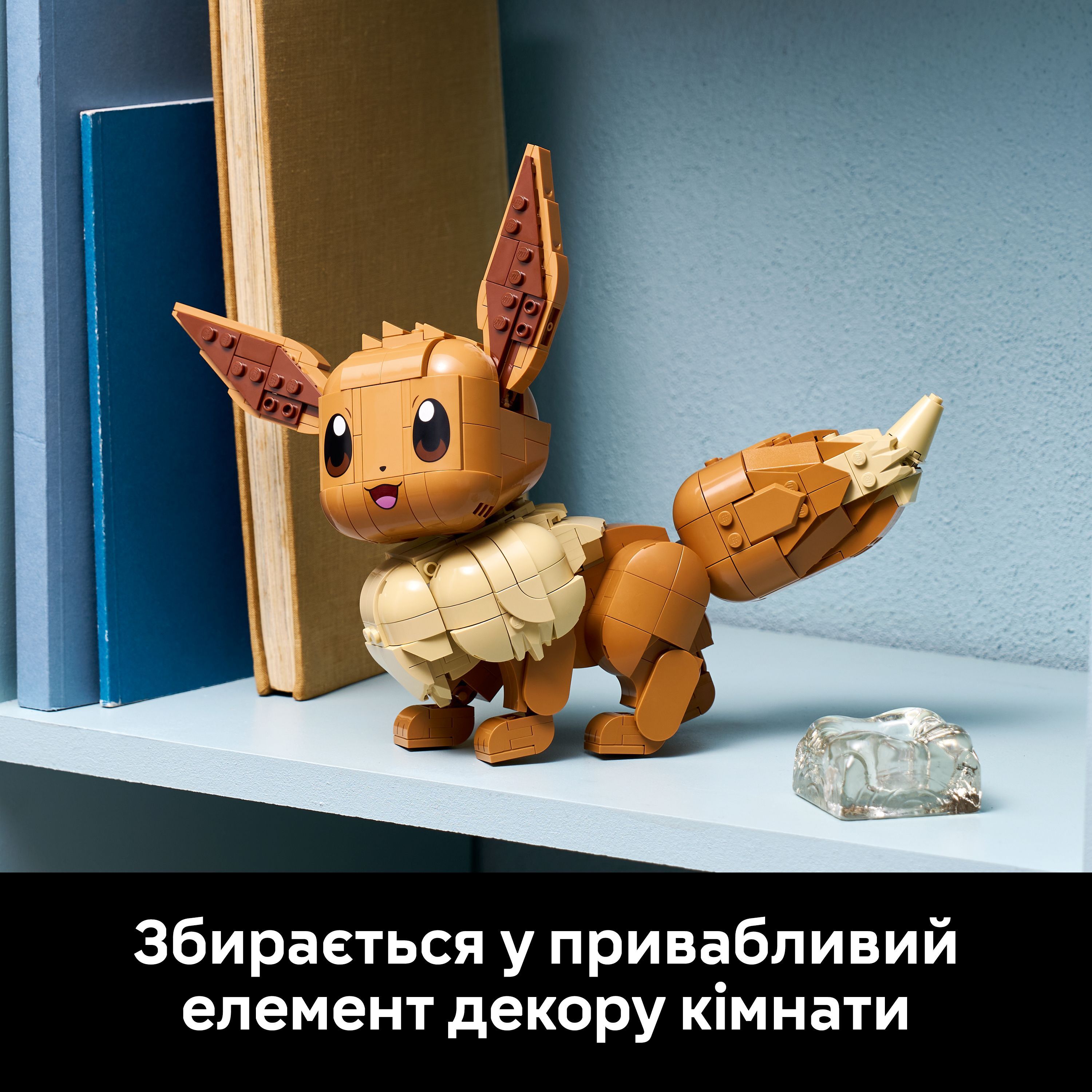 LEGO 72151 Pokemon Иви фото 6