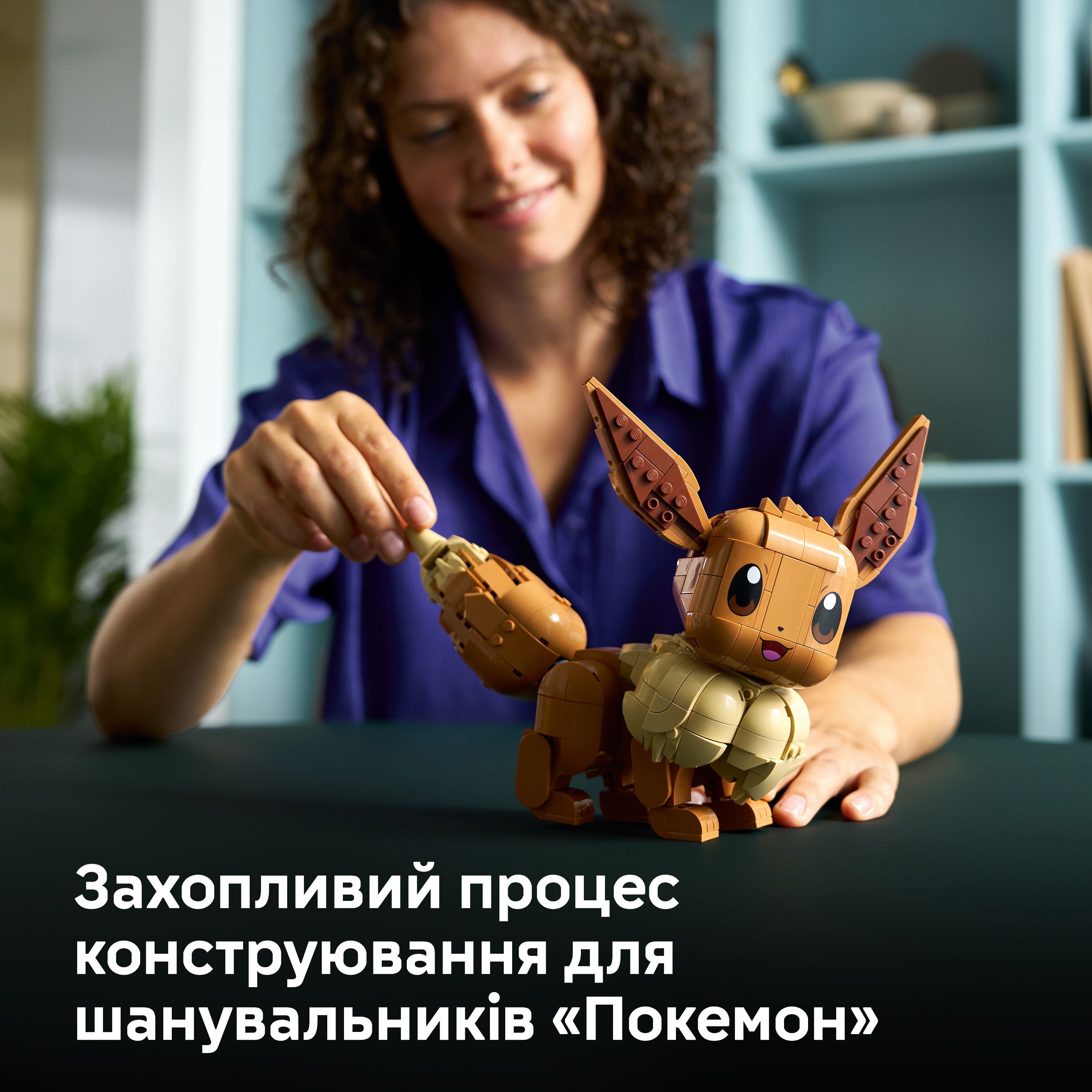 LEGO 72151 Pokemon Иви фото 8