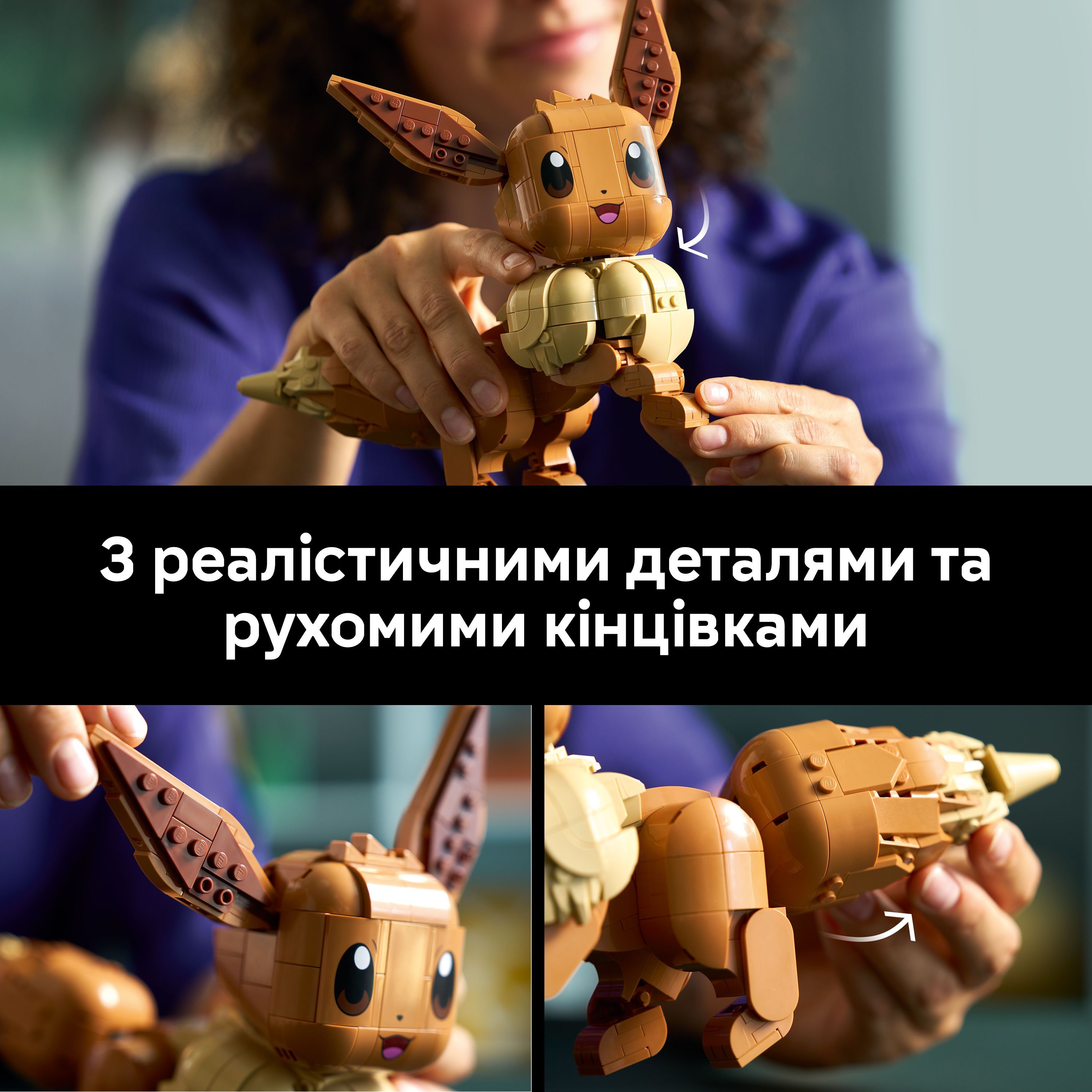 LEGO 72151 Pokemon Иви фото 7
