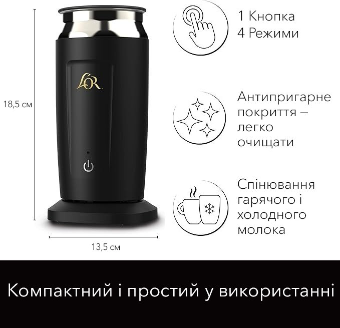 Вспенитель молока (капучинатор) L’OR Milk Frother фото 