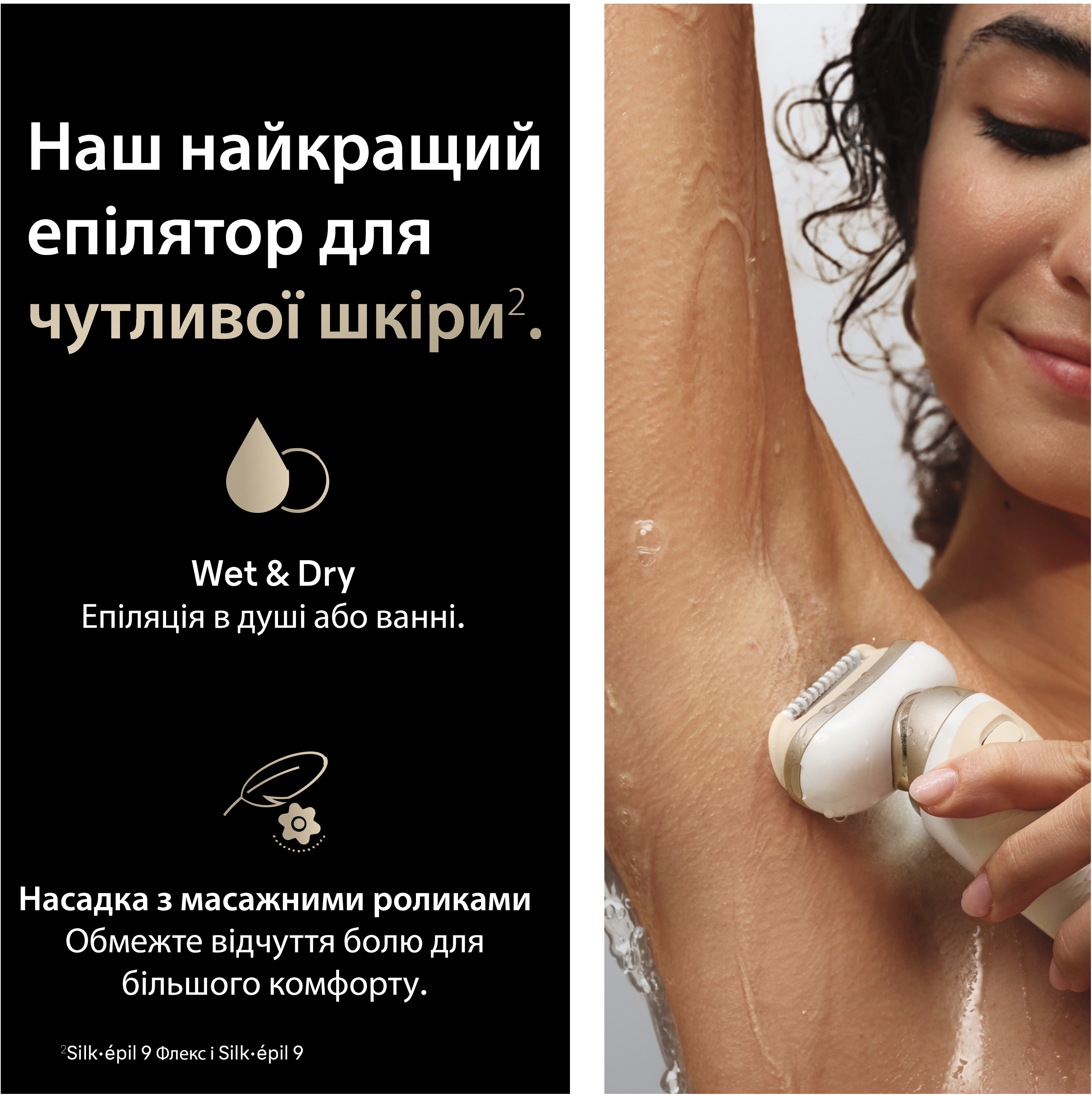 Эпилятор Braun SES9-071 фото 