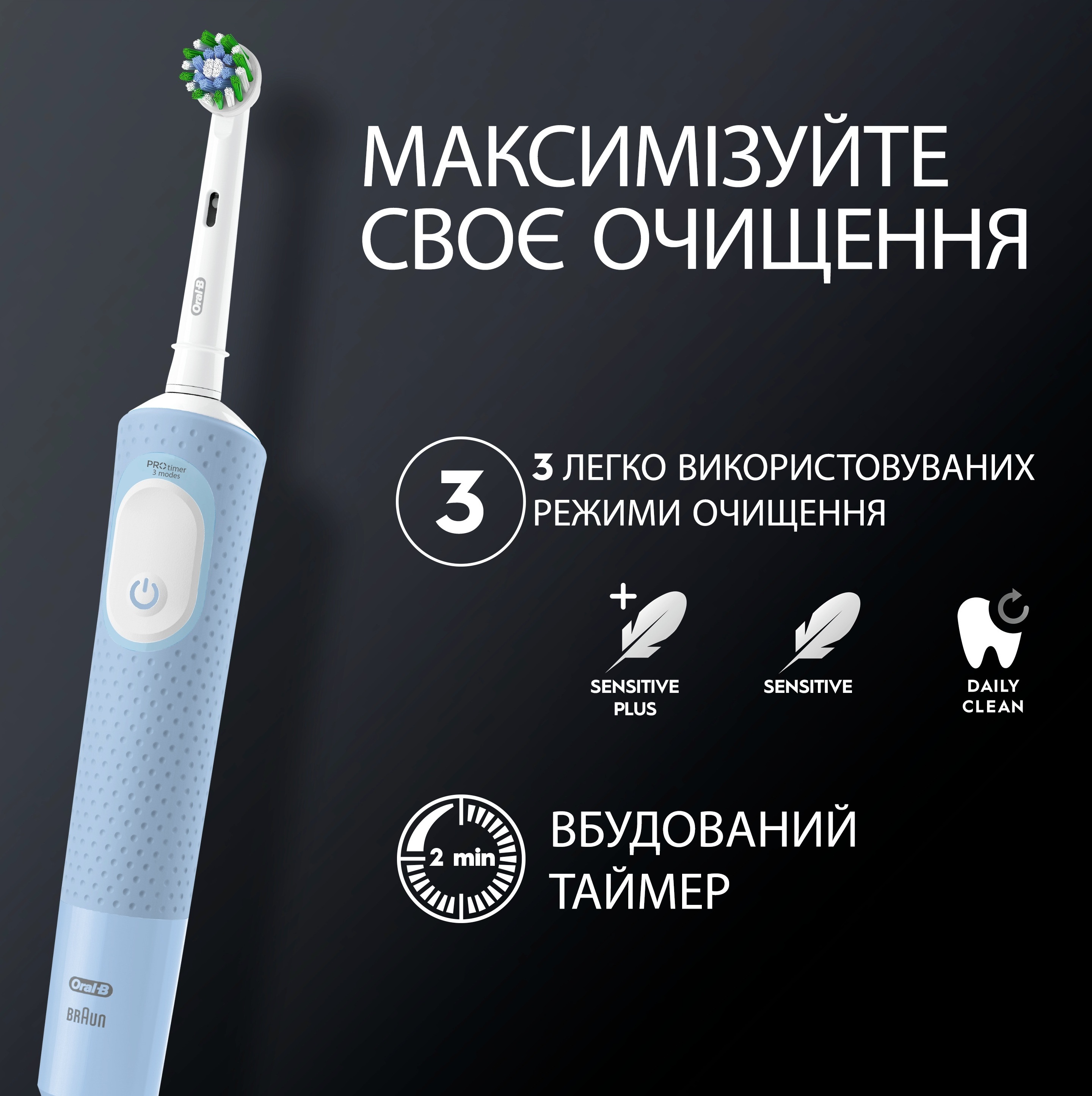 Зубная щетка Braun Oral-B Vitality D103.413.3 PRO Protect X Clean Vapor Blue фото 