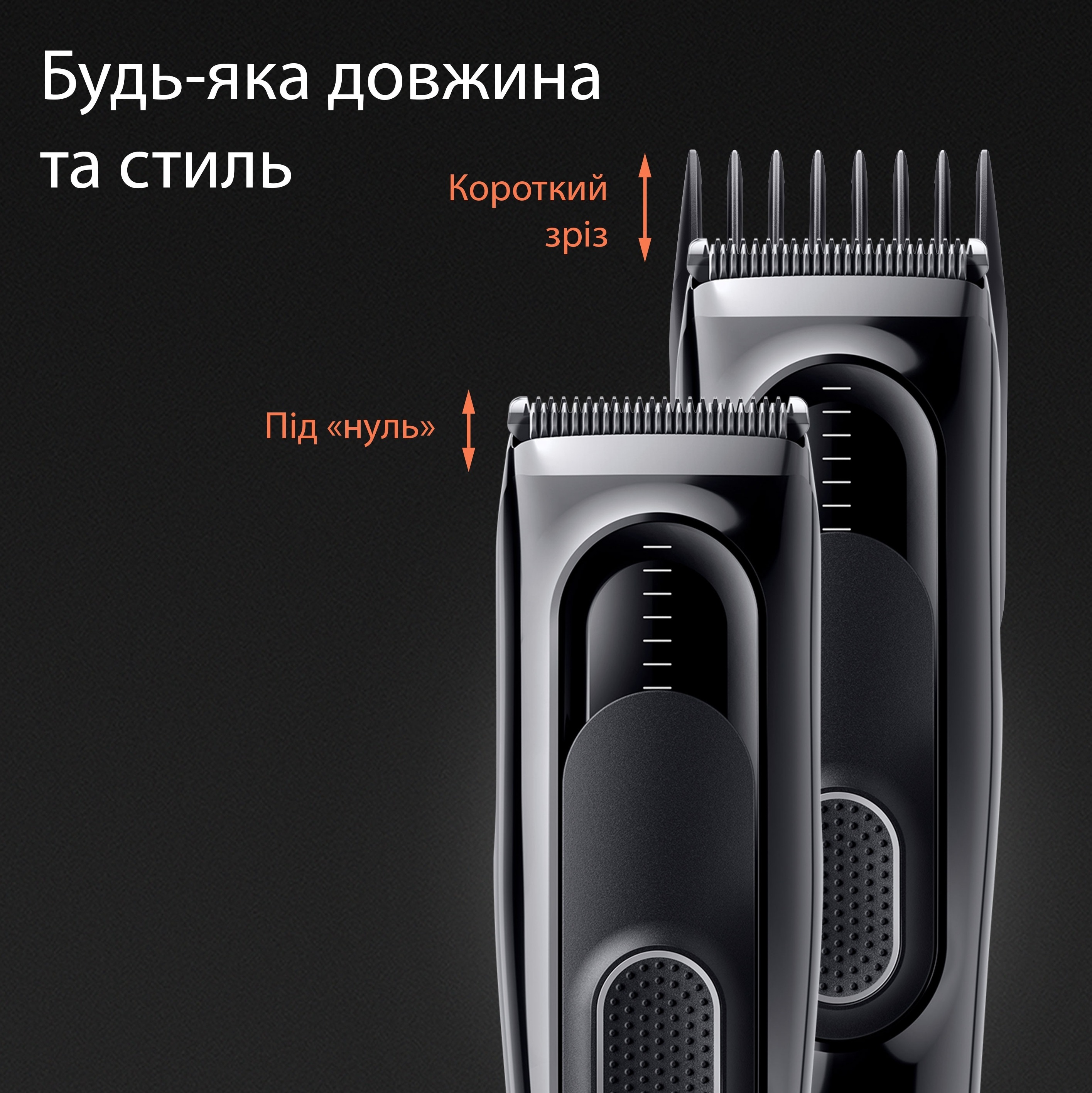 Машинка для стрижки Braun HC 5310фото