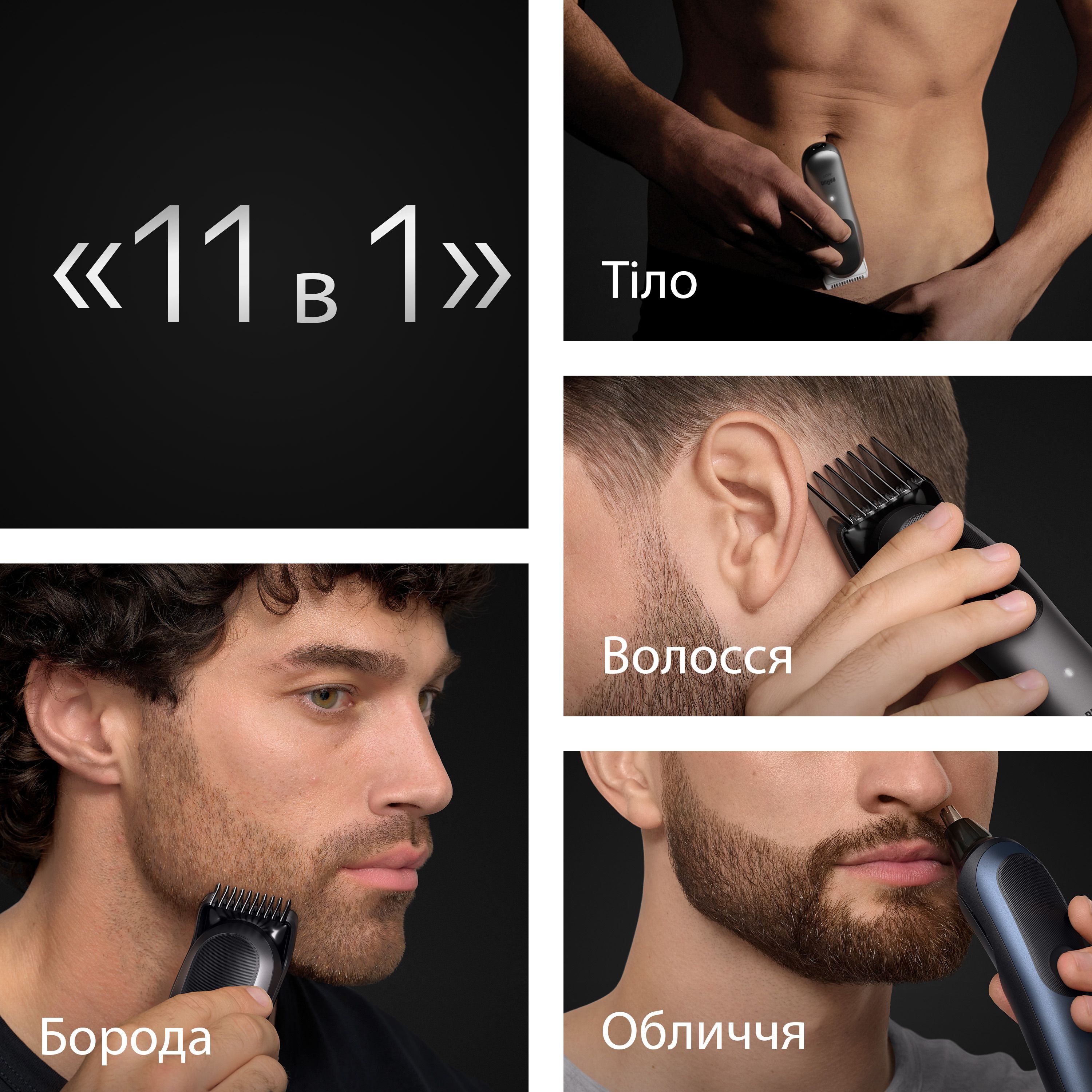 Триммер Braun AIO 7540 фото 