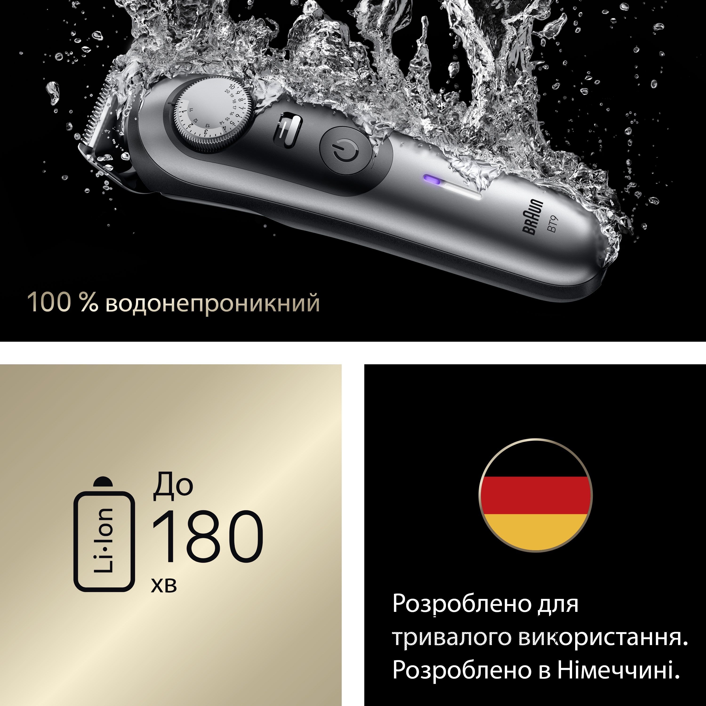 Триммер Braun BT 9520 фото 