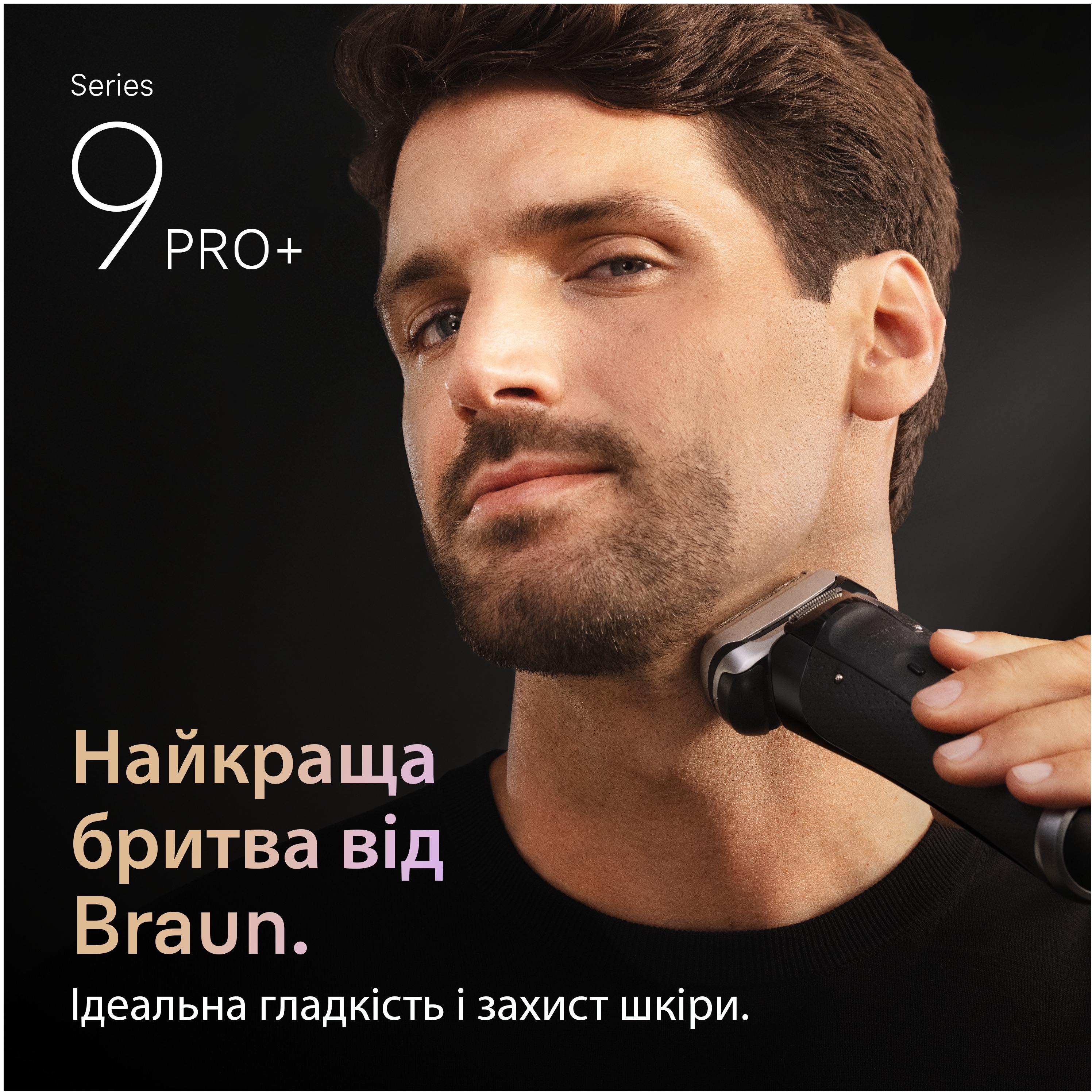 Электробритва Braun Series 9 9675cc фото 