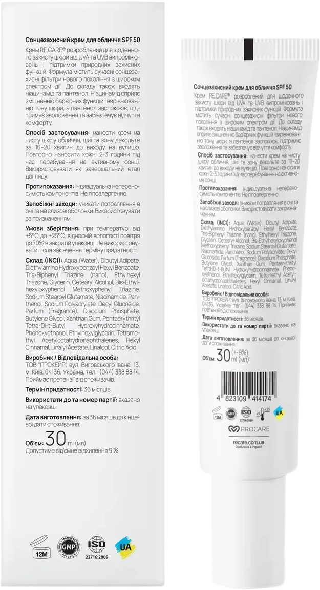Сонцезахисний крем для обличчя Re.Care Daily Defense Sunscreen SPF50 30 млфото
