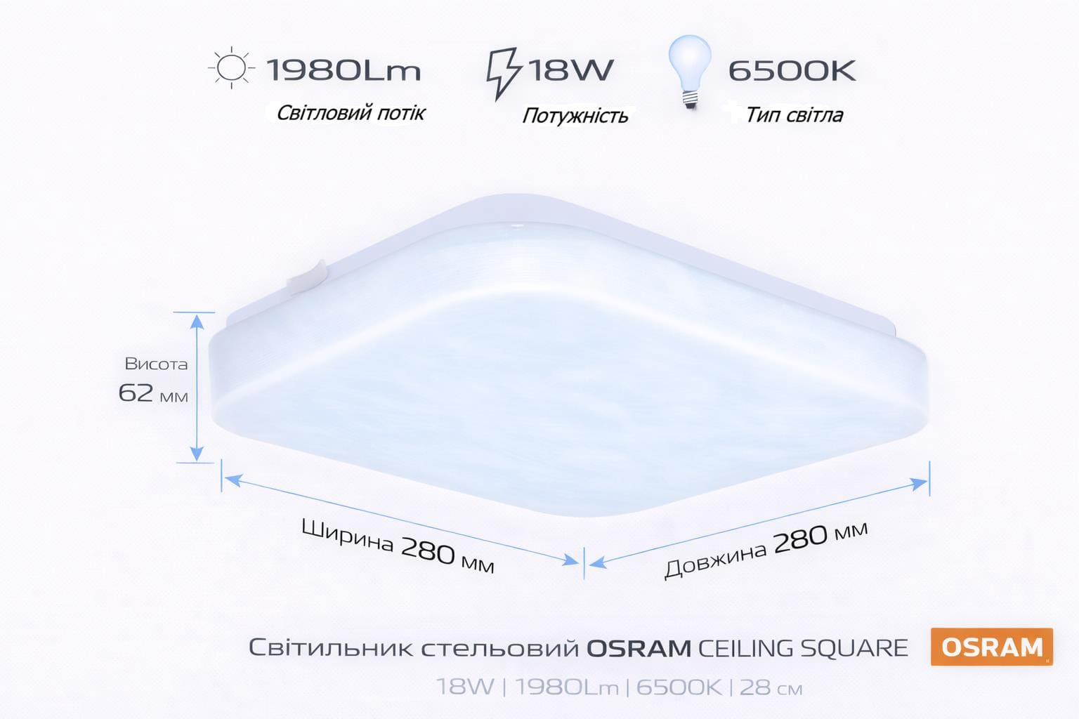 Светильник Osram Ceiling Square 18W, 6500К, 1140Lm (4099854648526) фото 