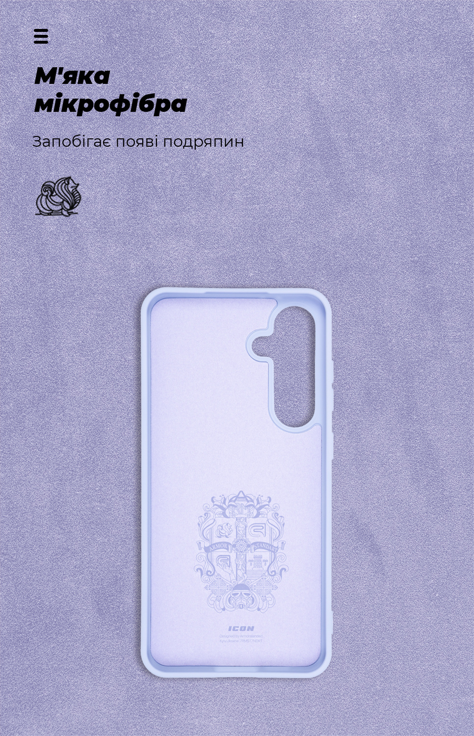 Чехол ArmorStandart ICON для Samsung S24 FE Lavender (ARM76938) фото 