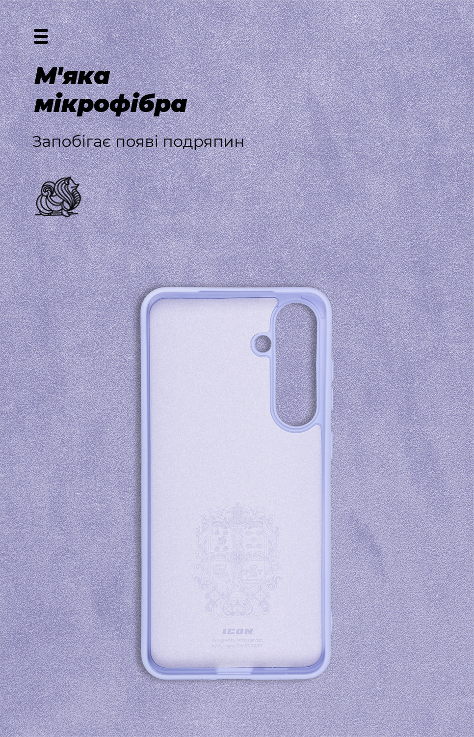 Чехол ArmorStandart ICON для Samsung S24 Plus Lavender (ARM72495) фото 