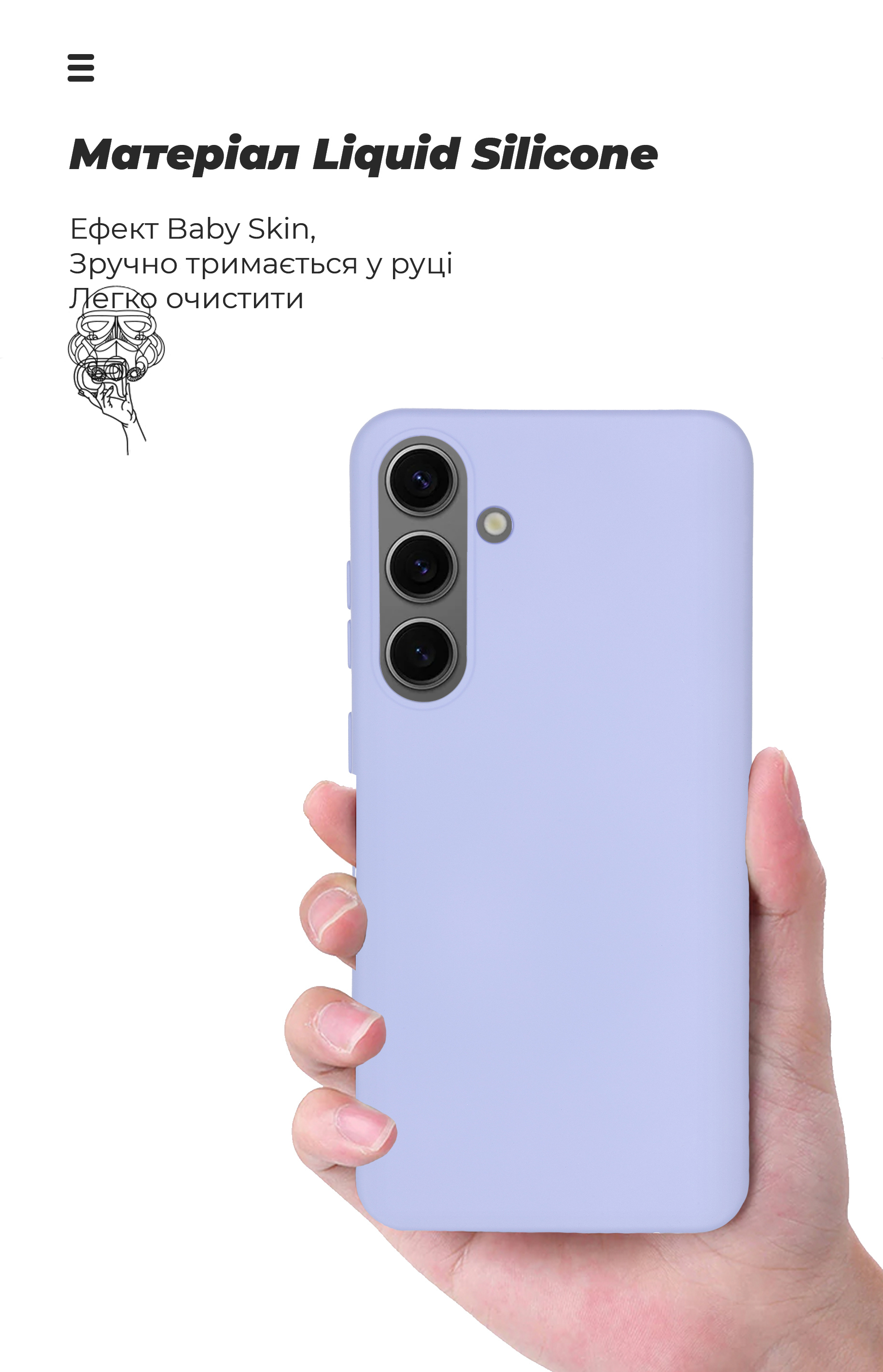 Чехол ArmorStandart ICON для Samsung S24 Plus Lavender (ARM72495) фото 