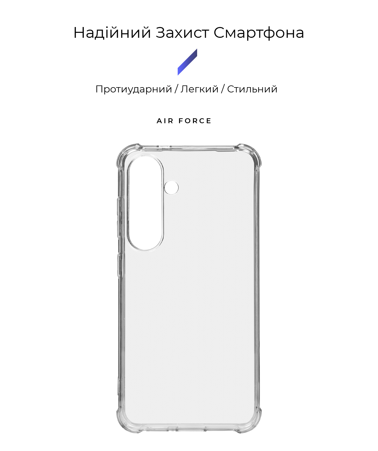 Чехол ArmorStandart Air Force для Samsung S24 Clear (ARM72542) фото 