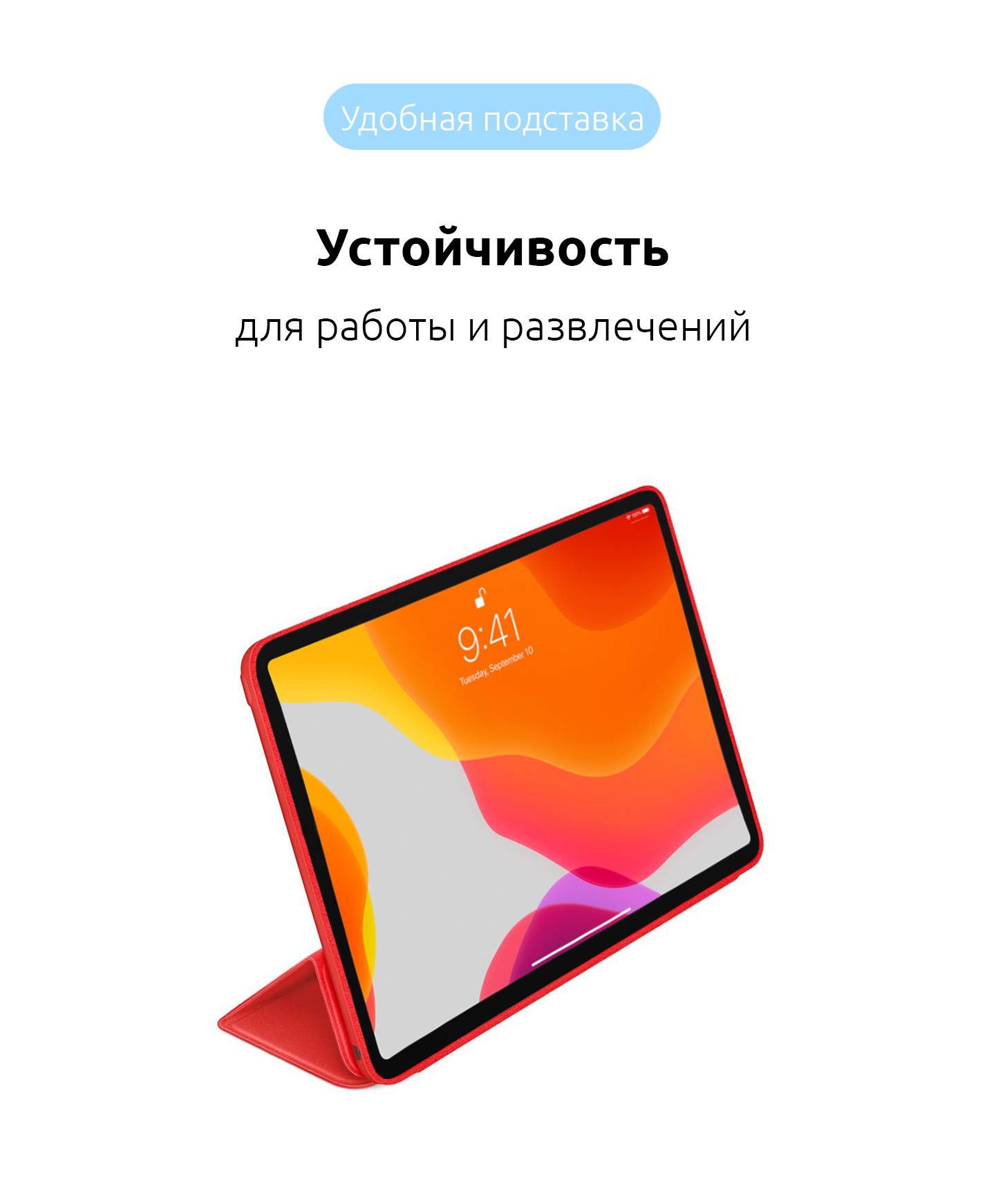 Чехол ArmorStandart Smart Case OE для iPad Pro 11 (2018) Red (ARM54809) фото3