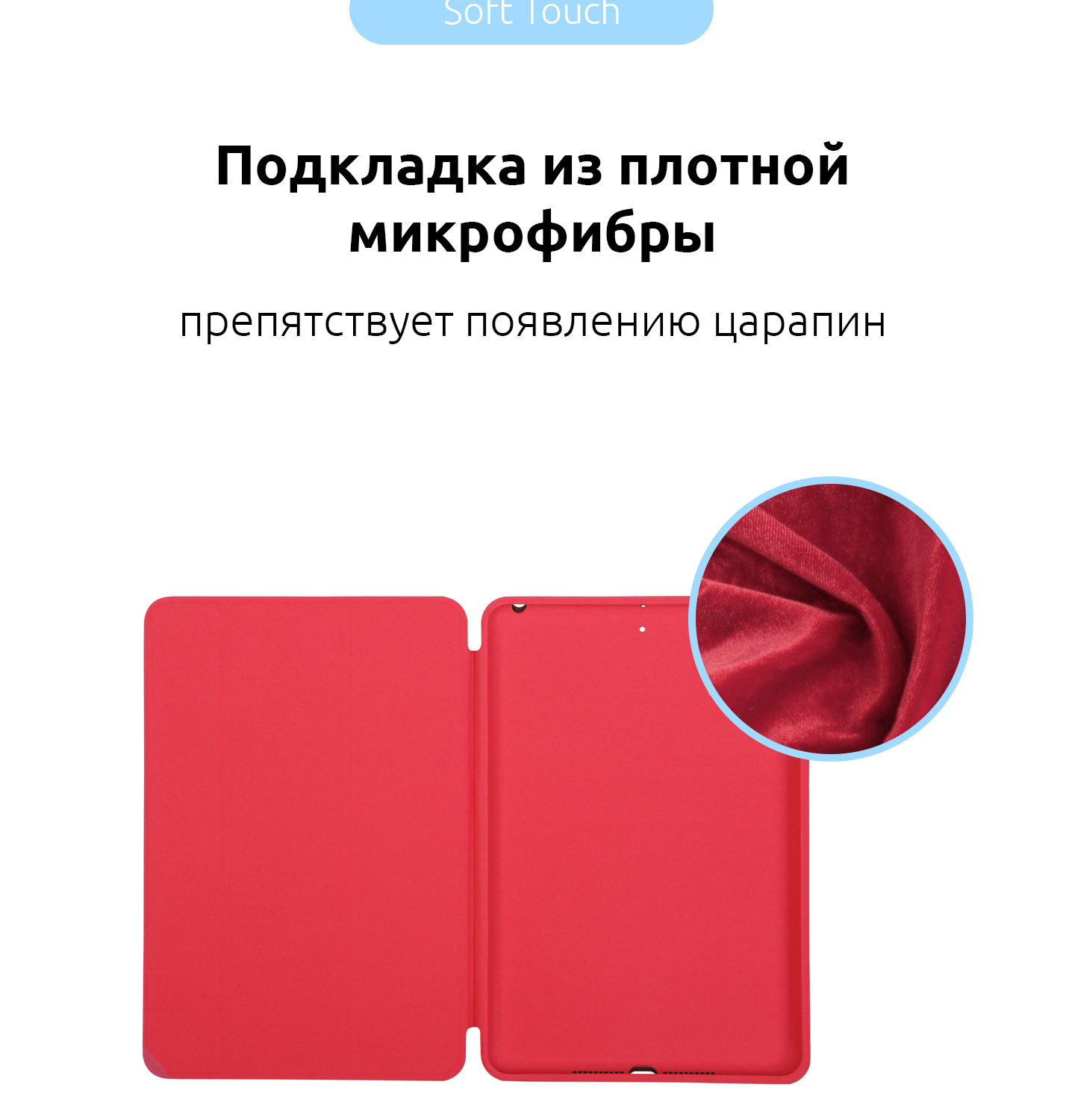 Чехол ArmorStandart Smart Case OE для iPad Pro 11 (2018) Red