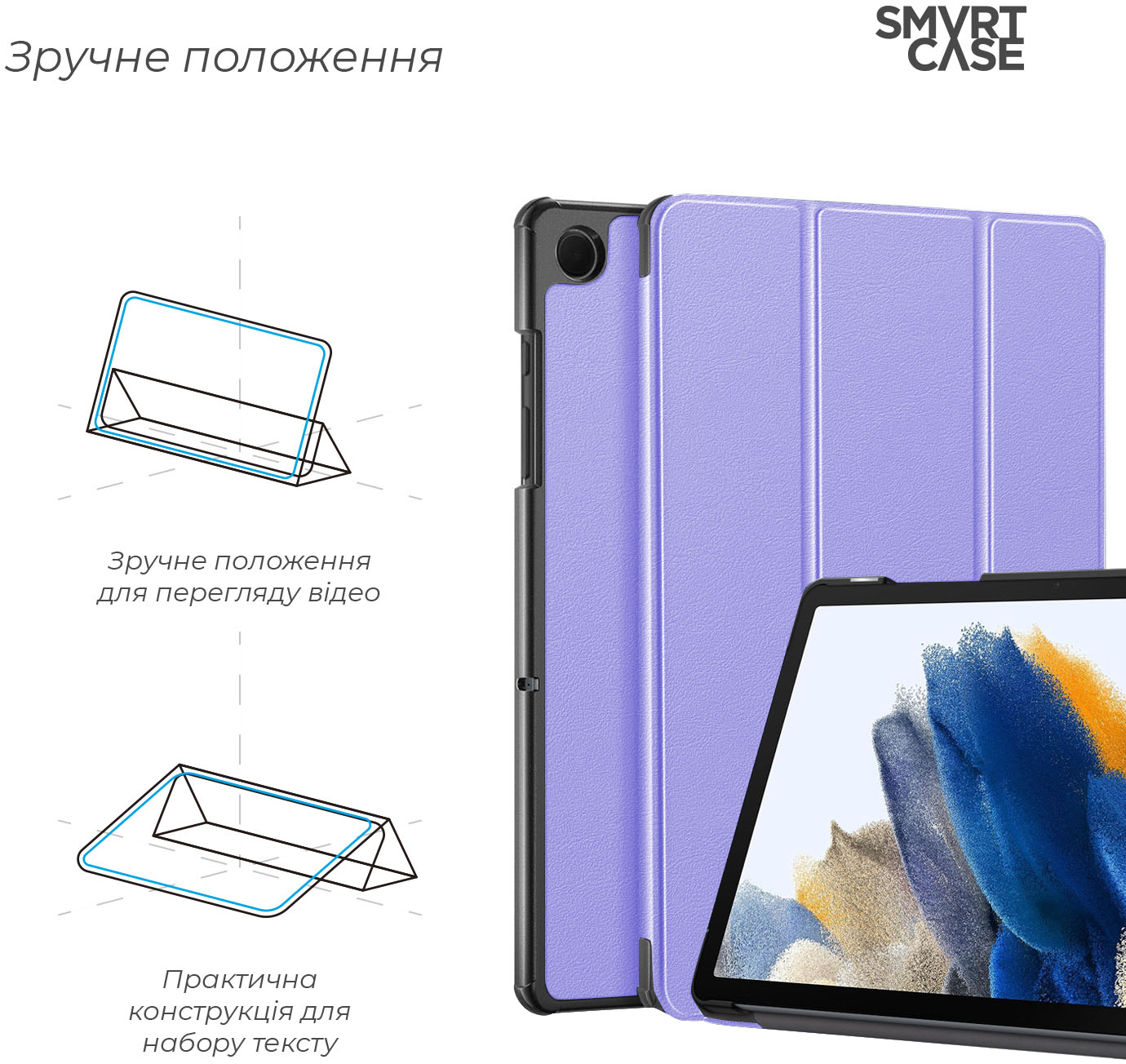 Чехол ArmorStandart Smart Case для Samsung Galaxy Tab A9+ Lavender (ARM74496) фото 