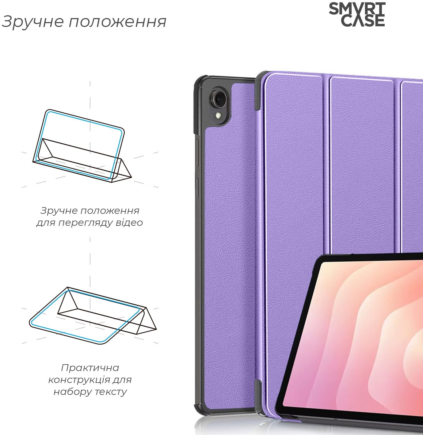 Чехол ArmorStandart Smart Case для Samsung Galaxy Tab S11 (SM-X730/X736) Lavender (ARM88422) фото 