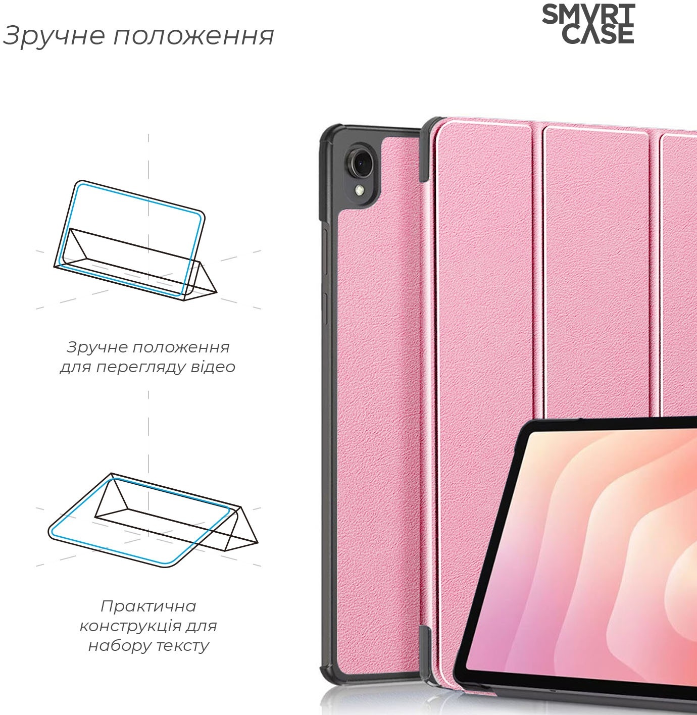 Чехол ArmorStandart Smart Case для Samsung Galaxy Tab S11 (SM-X730/X736) Pink (ARM88424) фото 