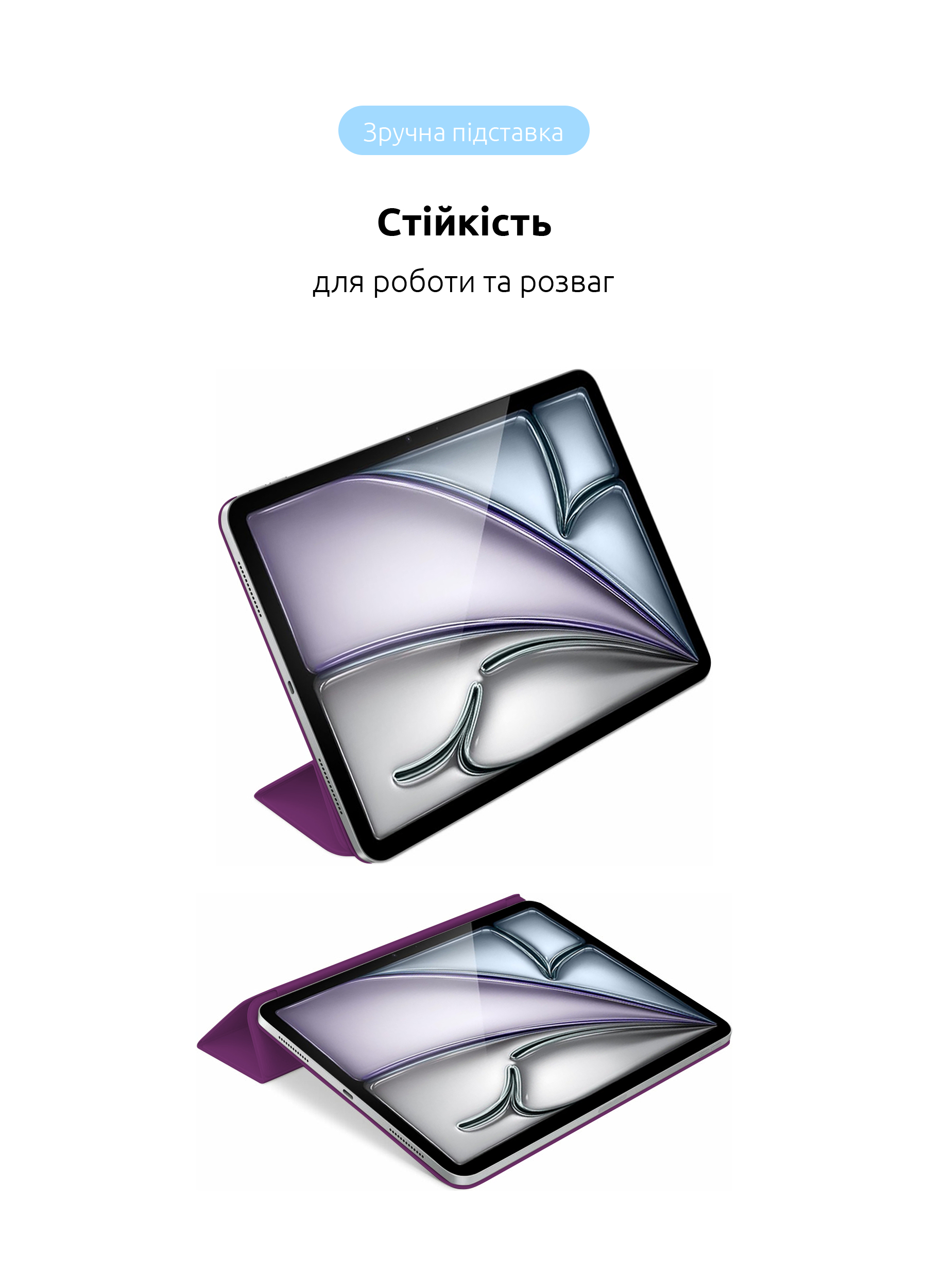 Чехол ArmorStandart Smart Case OE для iPad Air 11 2024 Purple (ARM78146) фото 