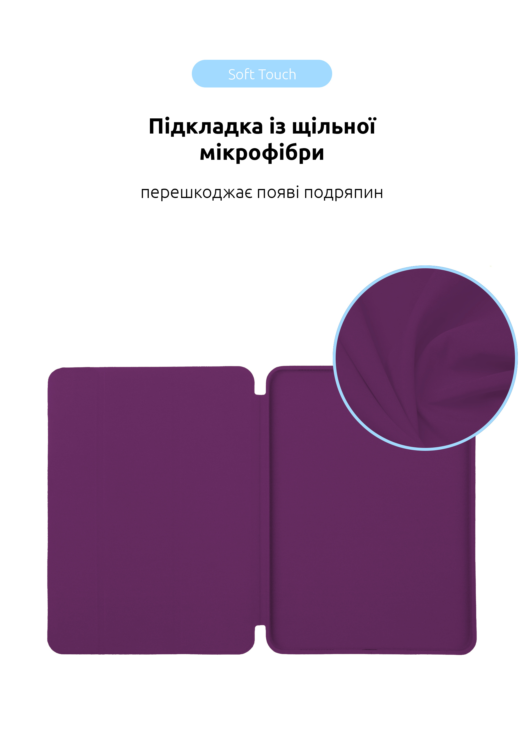 Чехол ArmorStandart Smart Case OE для iPad Air 11 2024 Purple (ARM78146) фото 