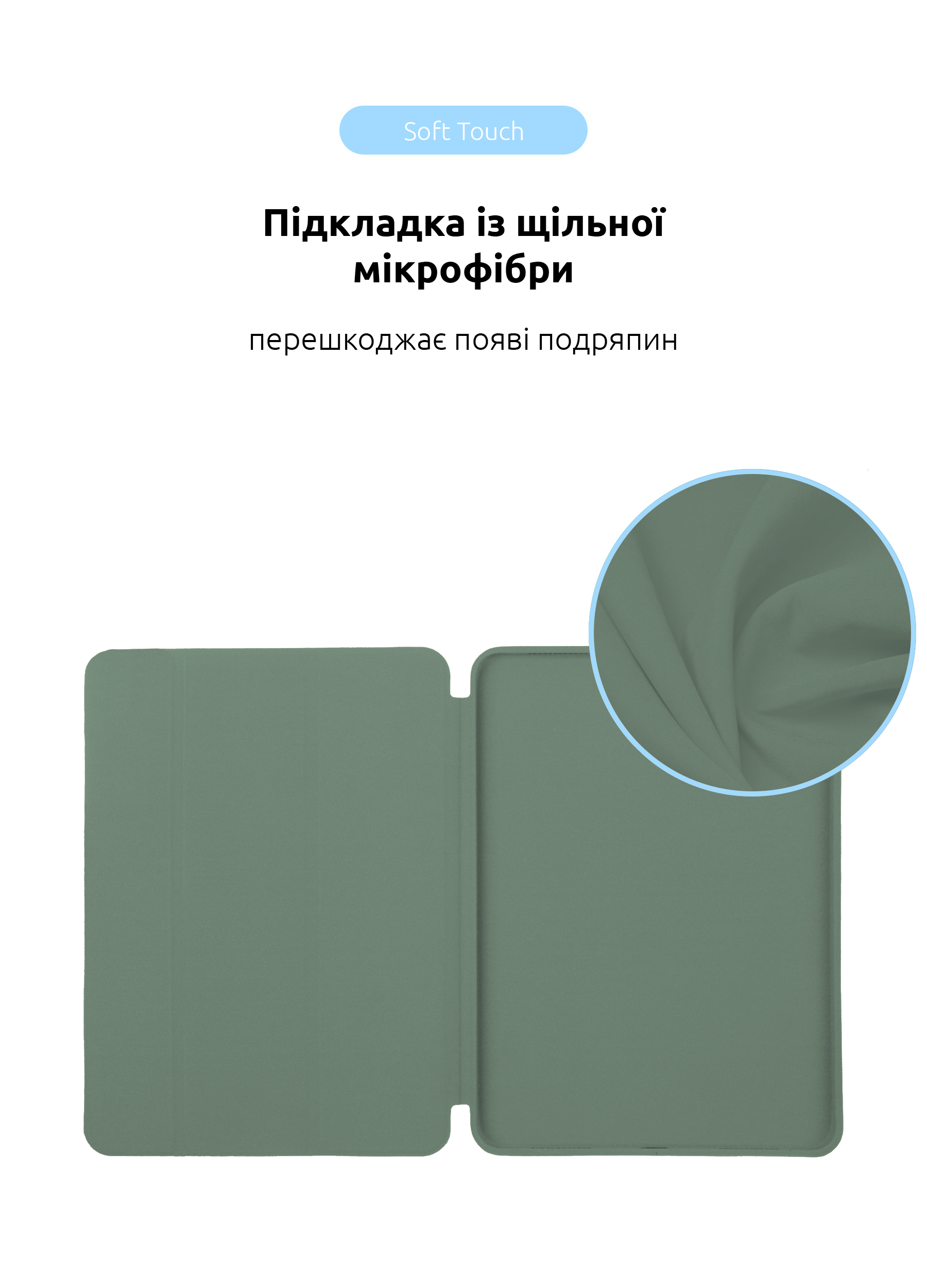 Чехол ArmorStandart Smart Case OE для iPad Air 11 2024 Saga (ARM78147) фото 6