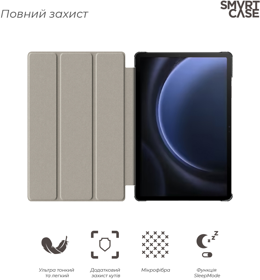 Чехол ArmorStandart Smart Case для Samsung Galaxy Tab S9+/S9 FE+/S10+ Blue (ARM72419) фото 