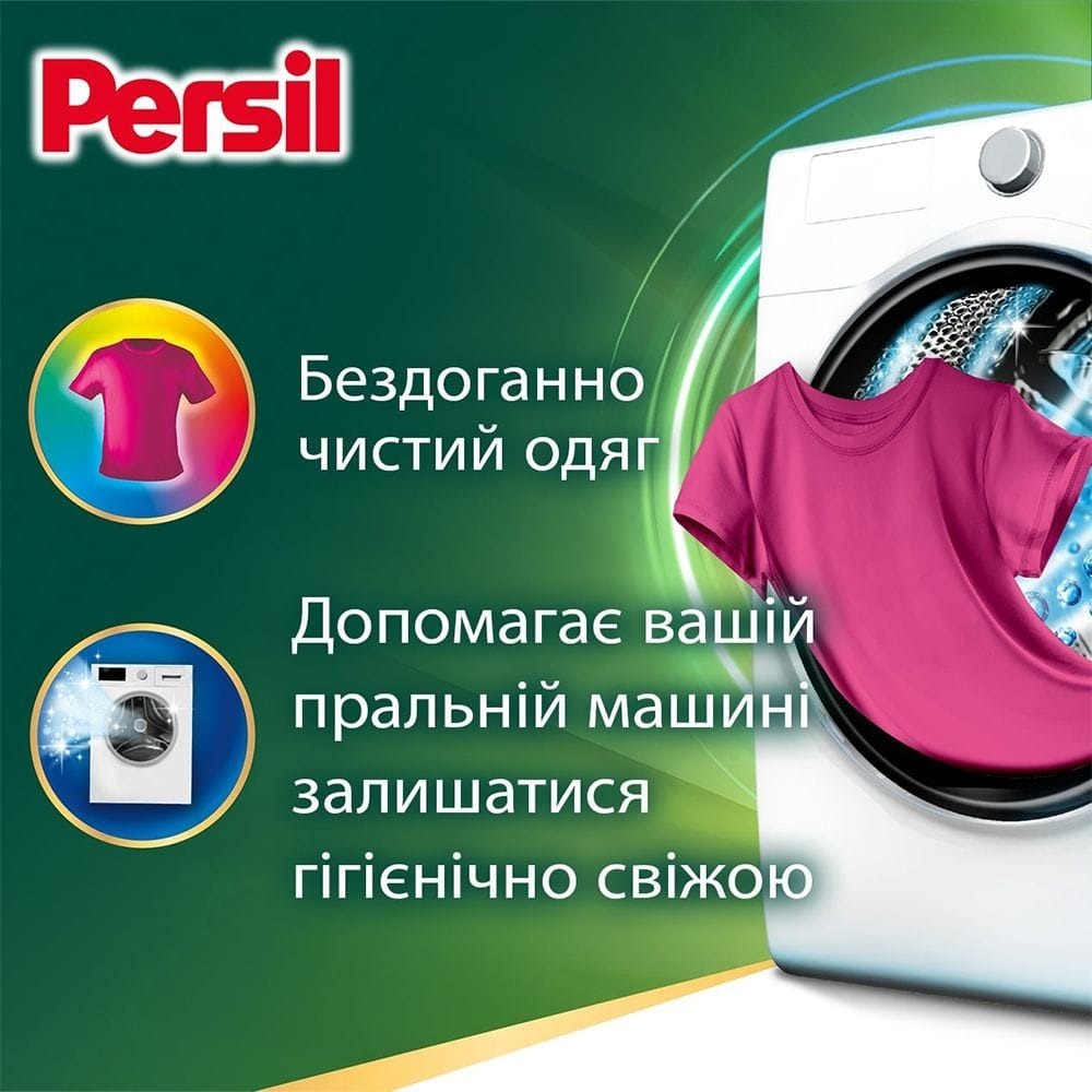 Гель для прання Persil Color Activ Gel Tiefenrein 100 циклів прання 4,5 лфото2
