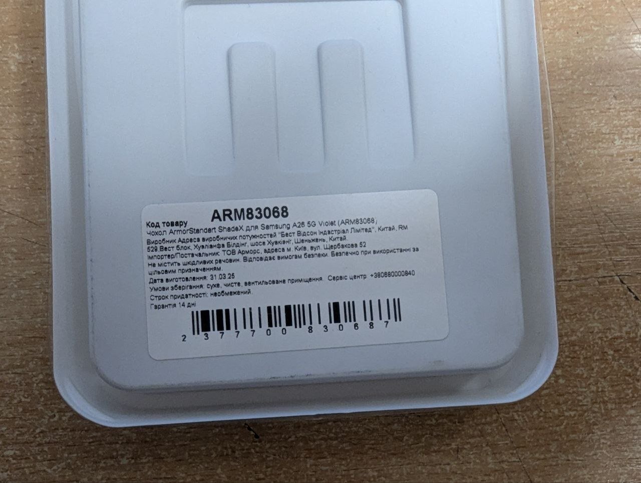 Чехол ArmorStandart ShadeX для Samsung A26 Violet (ARM83068) фото 