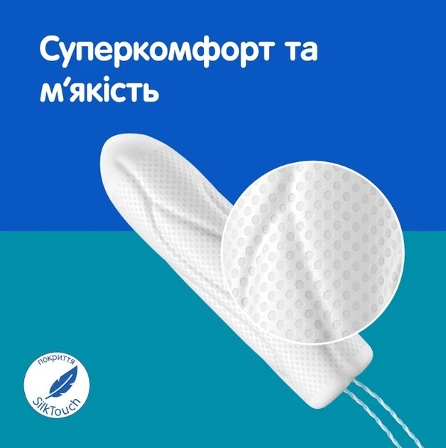Тампони жіночі гігієнічні о.b. ProComfort Super 16 шт фото