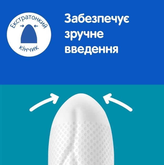 Тампони жіночі гігієнічні о.b. ProComfort Super 16 шт фото